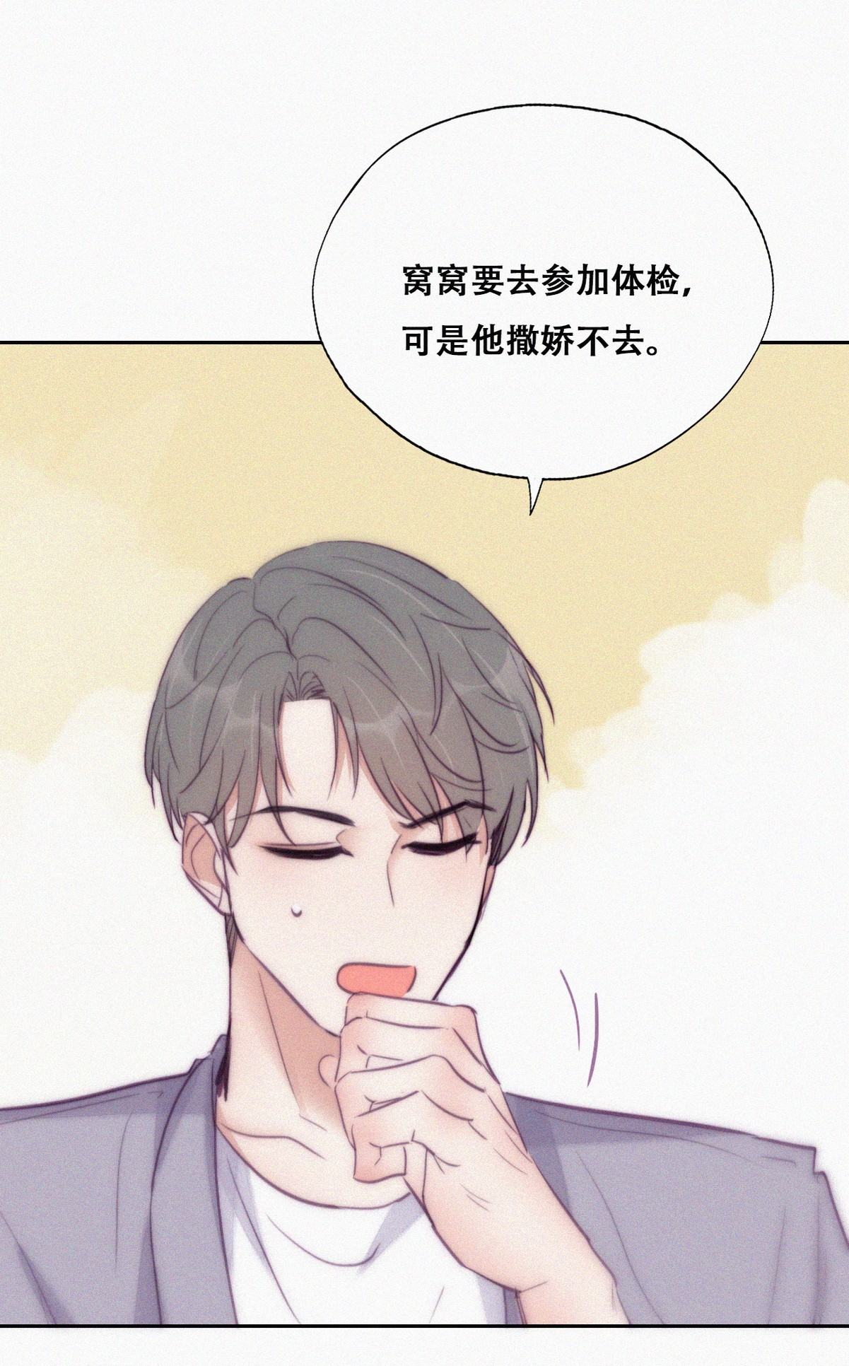 逆袭之好孕人生134 去医院做检查