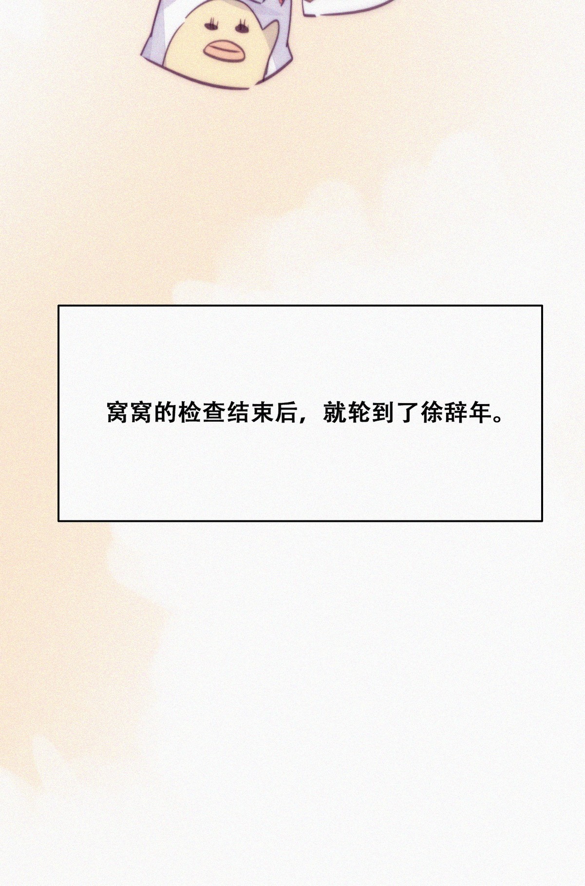 逆袭之好孕人生134 去医院做检查