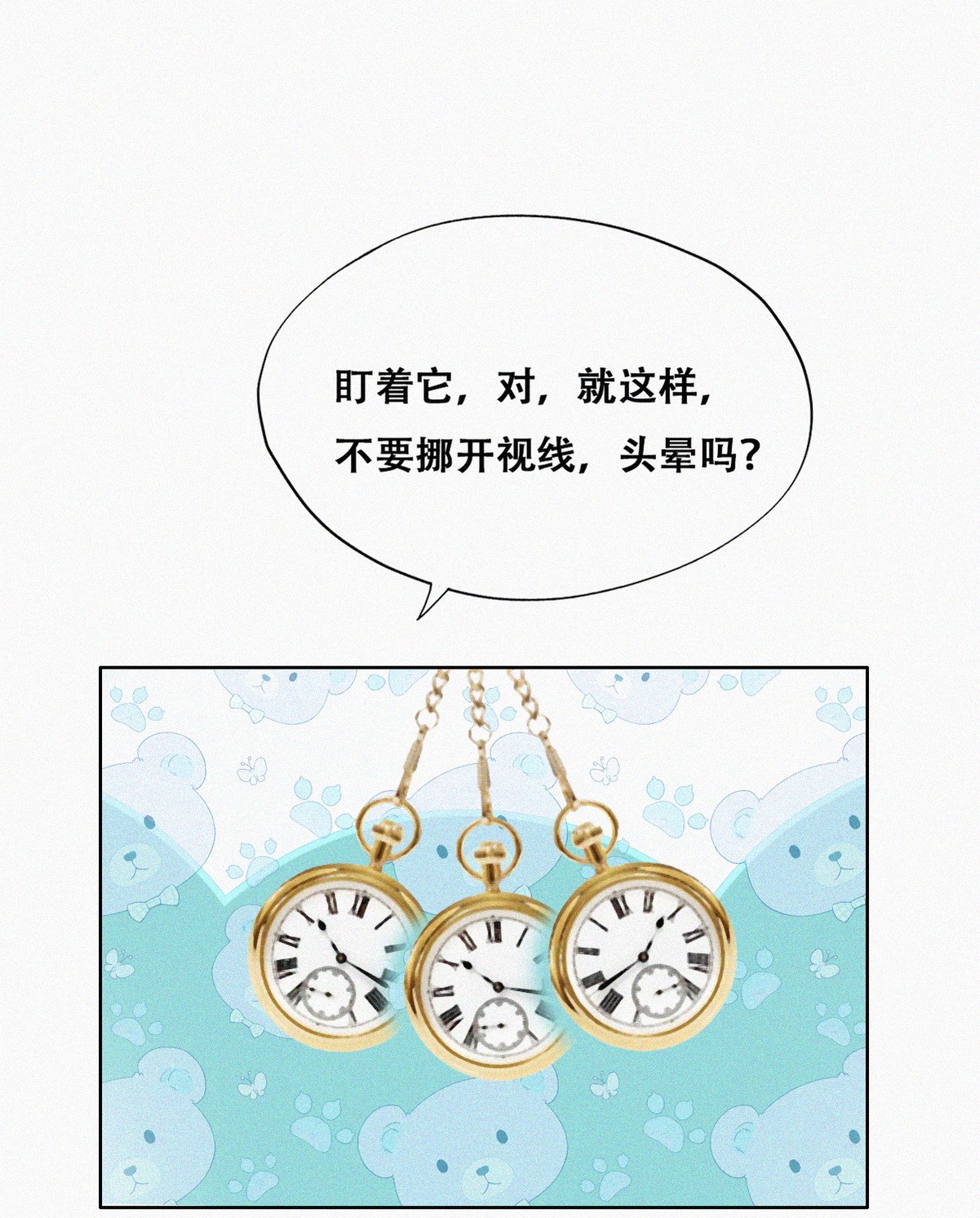 逆袭之好孕人生134 去医院做检查