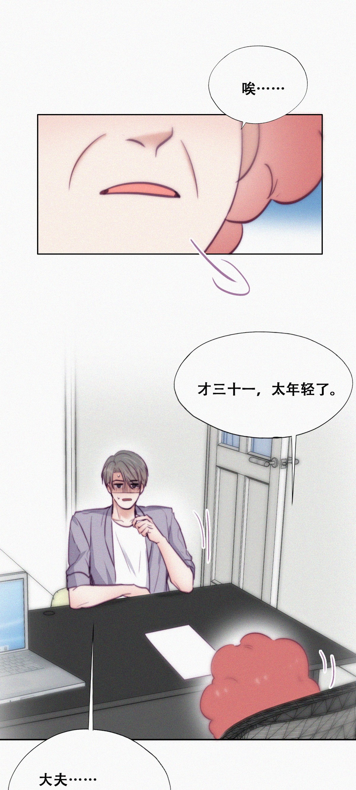 逆袭之好孕人生134 去医院做检查