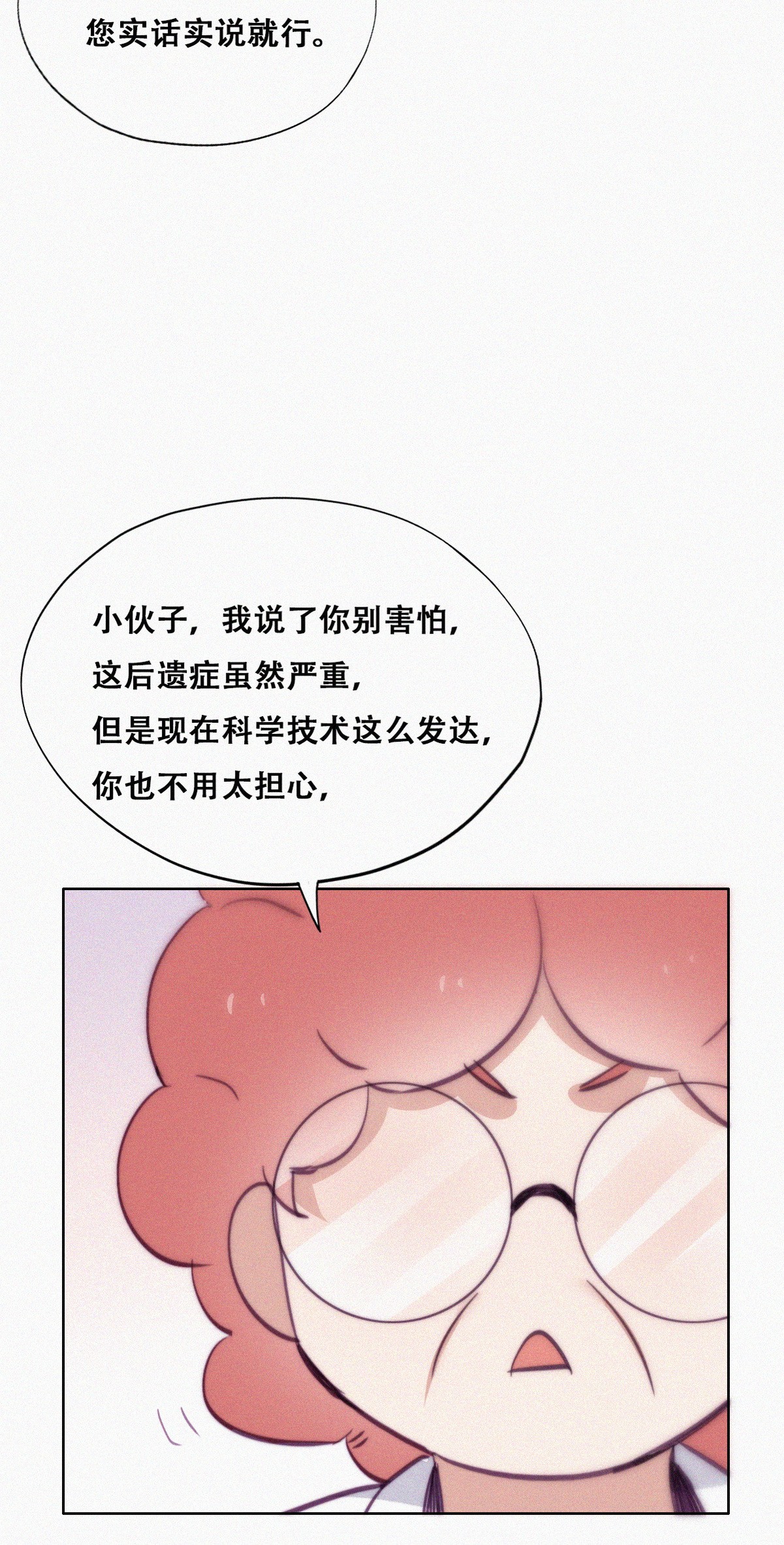 逆袭之好孕人生134 去医院做检查