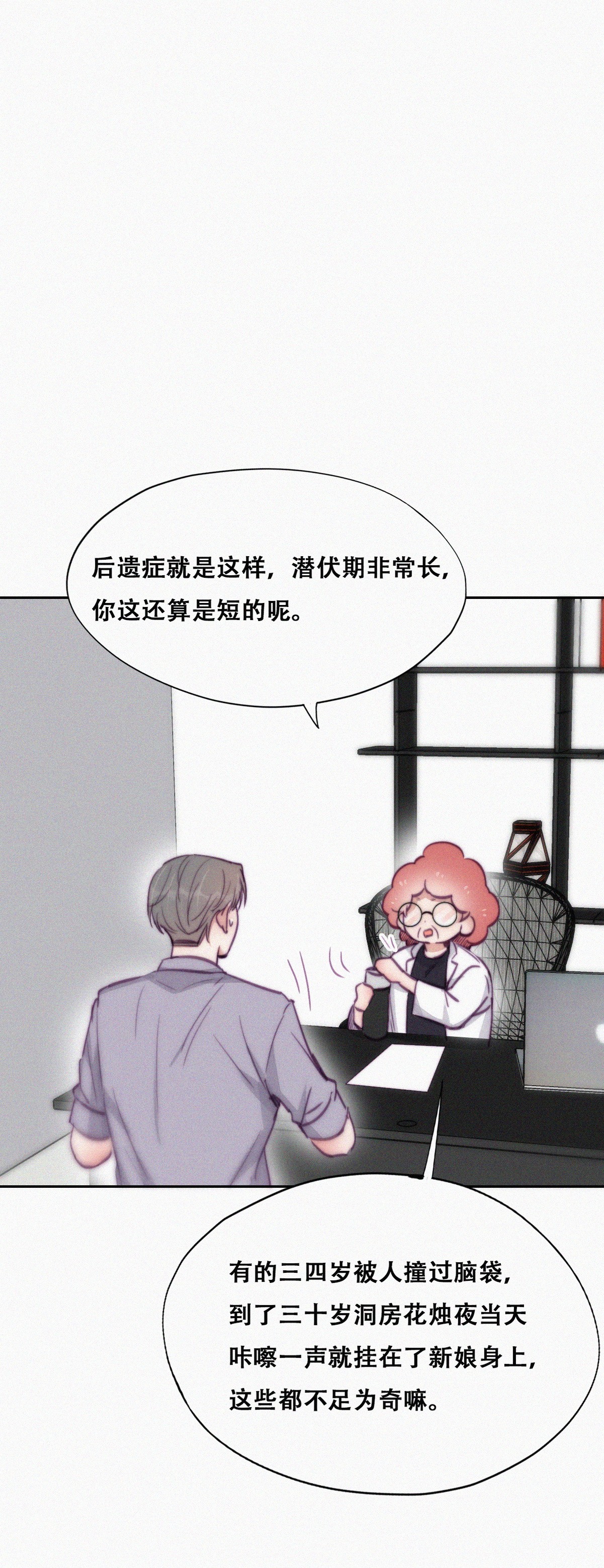 逆袭之好孕人生134 去医院做检查
