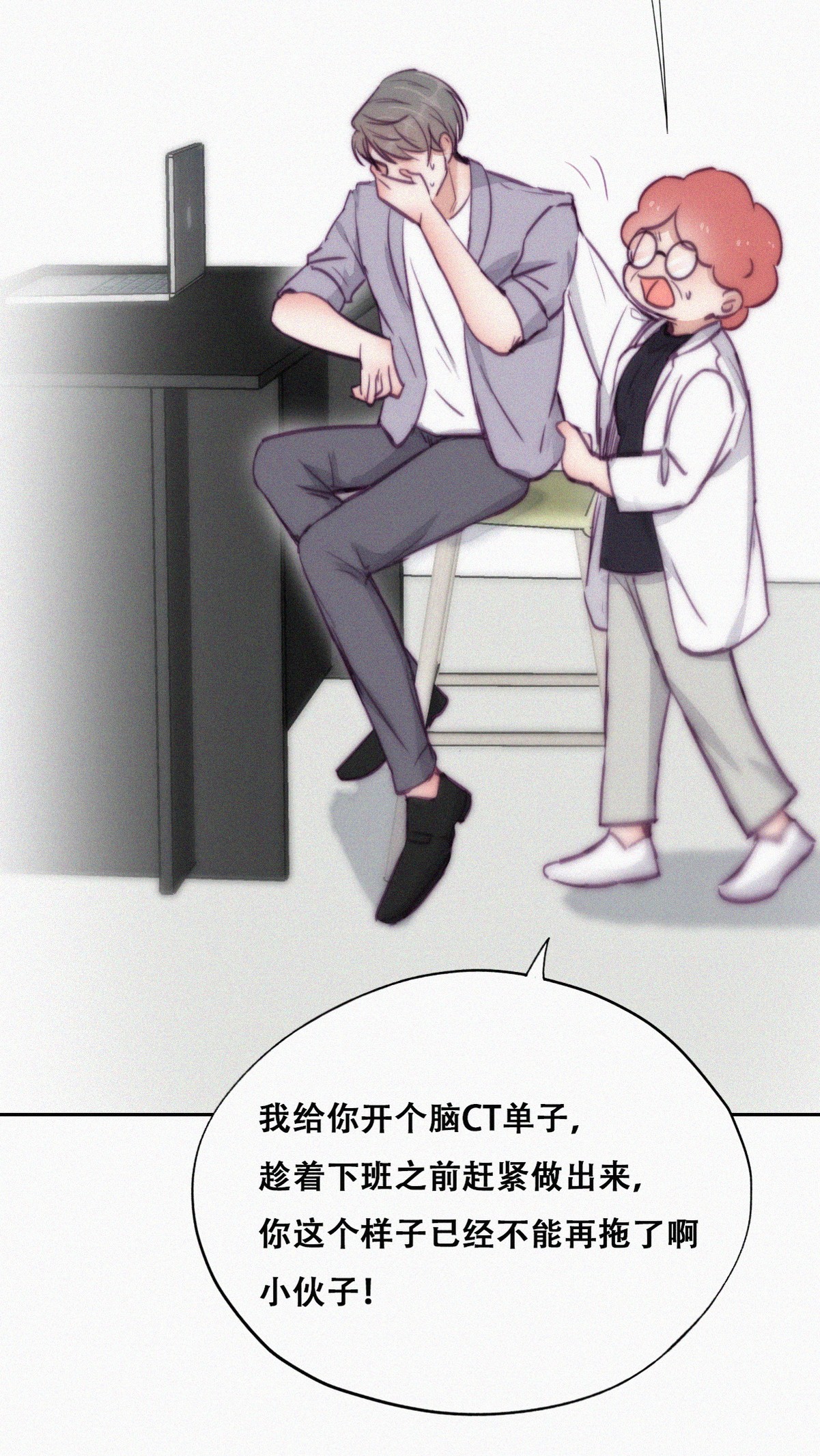 逆袭之好孕人生134 去医院做检查