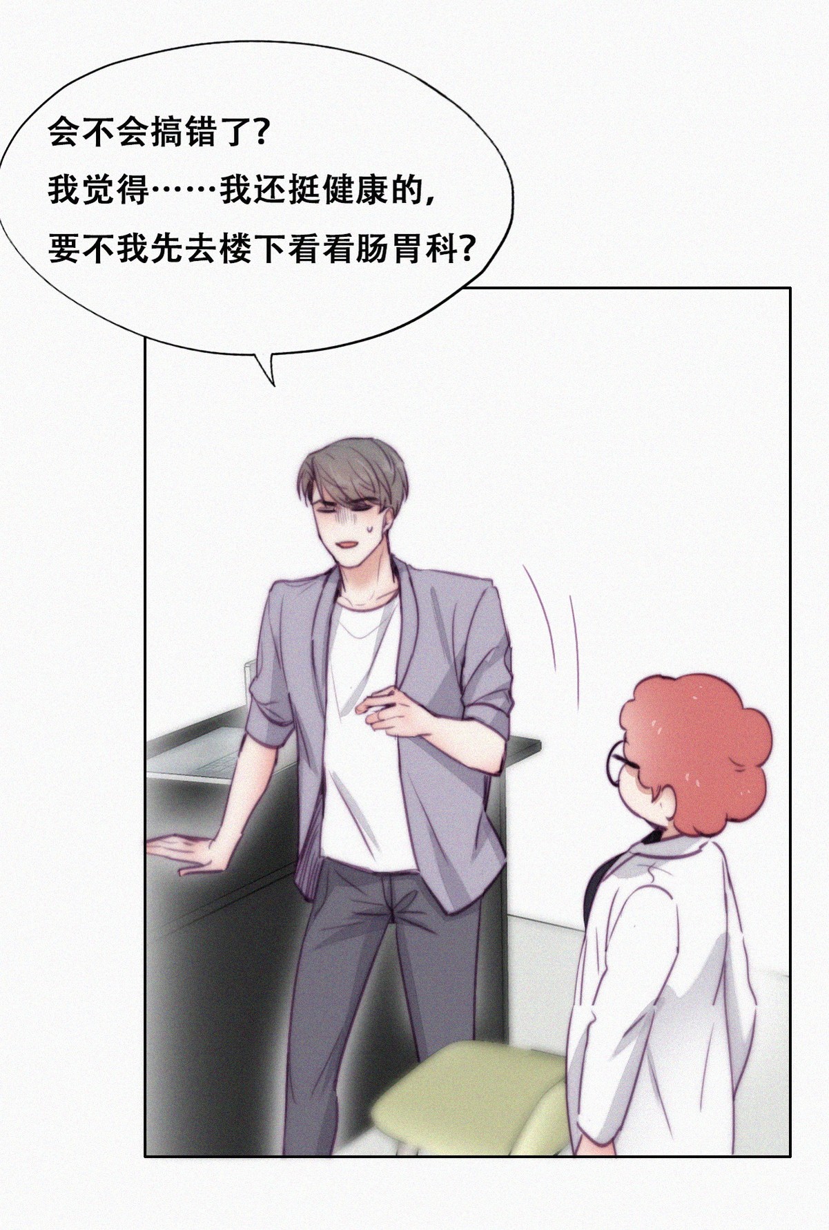 逆袭之好孕人生134 去医院做检查