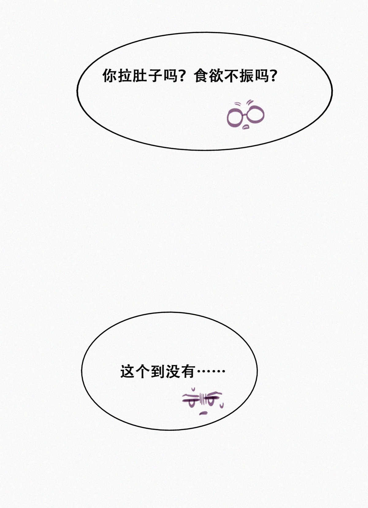 逆袭之好孕人生134 去医院做检查