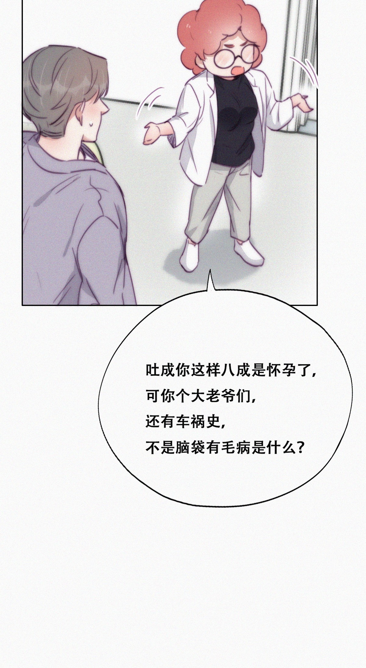 逆袭之好孕人生134 去医院做检查