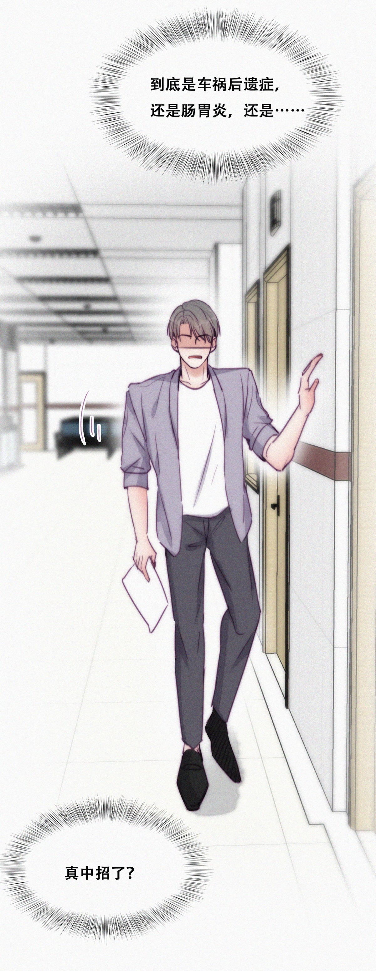 逆袭之好孕人生134 去医院做检查