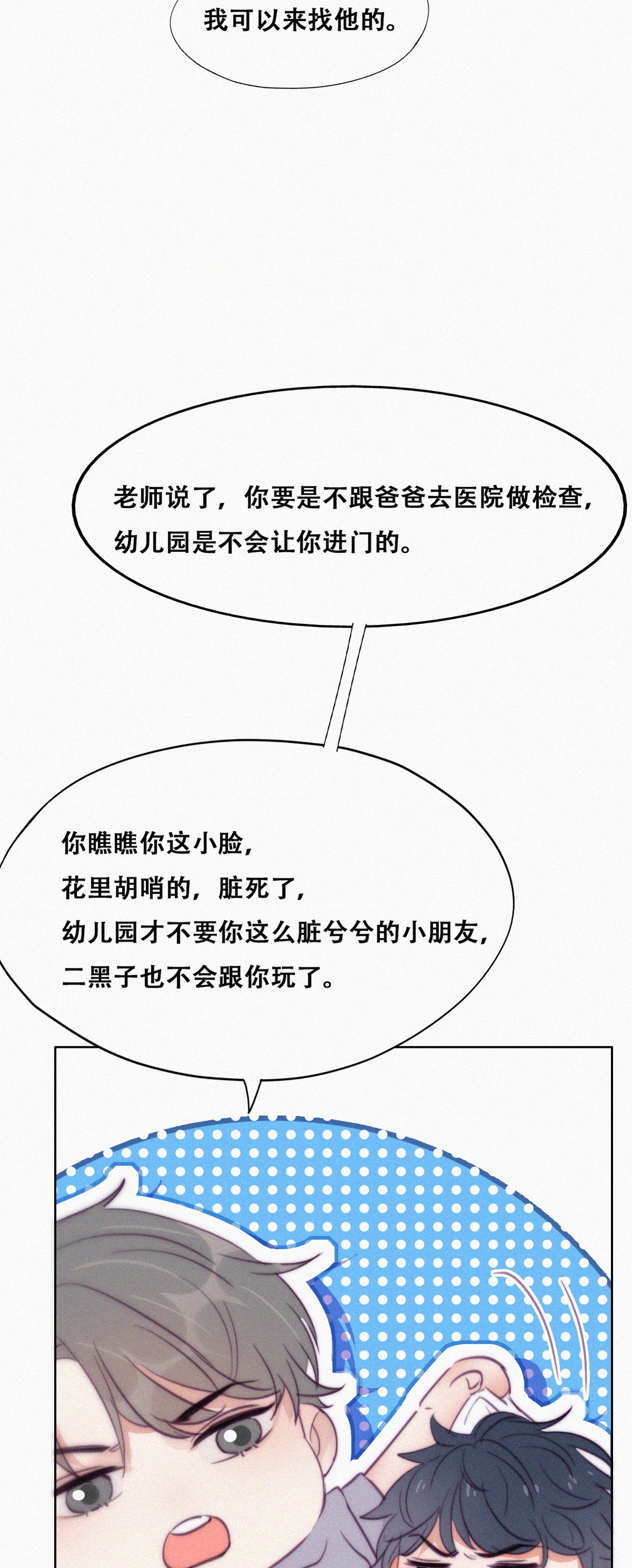 逆袭之好孕人生134 去医院做检查