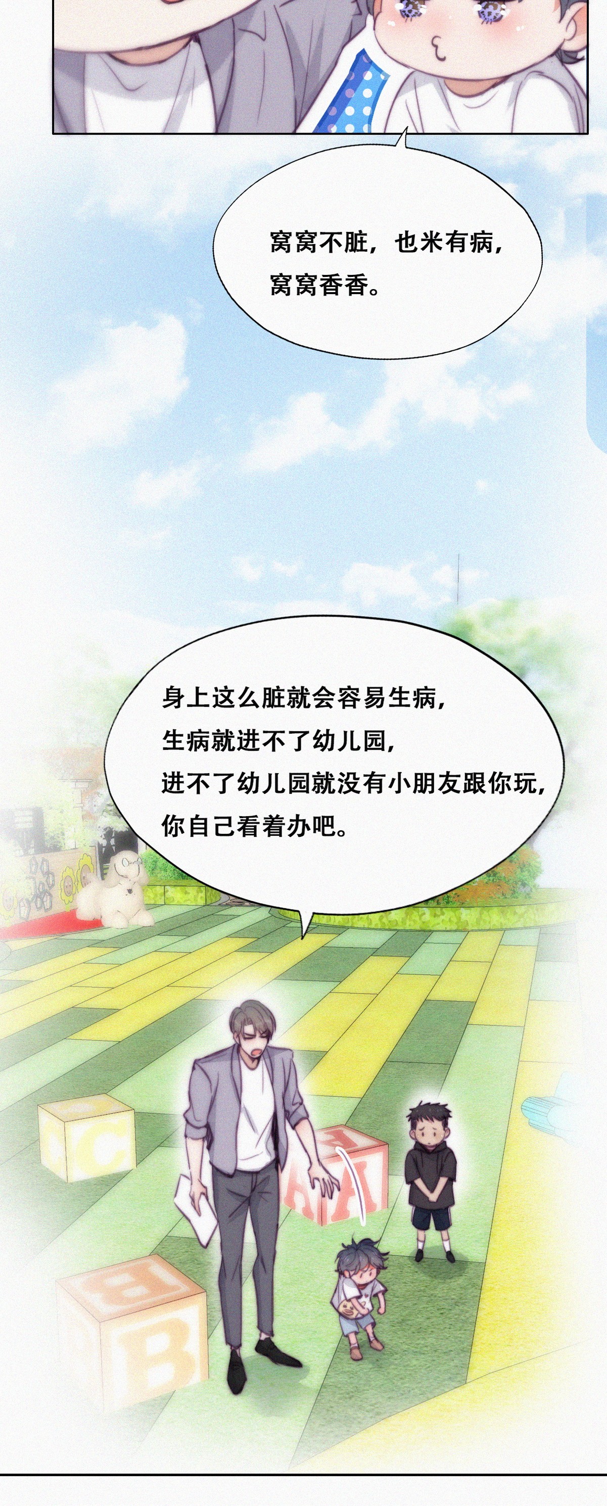 逆袭之好孕人生134 去医院做检查