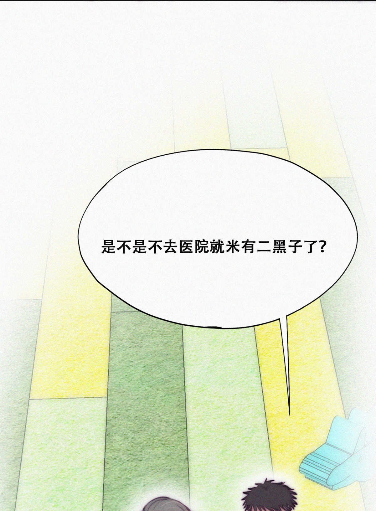 逆袭之好孕人生134 去医院做检查