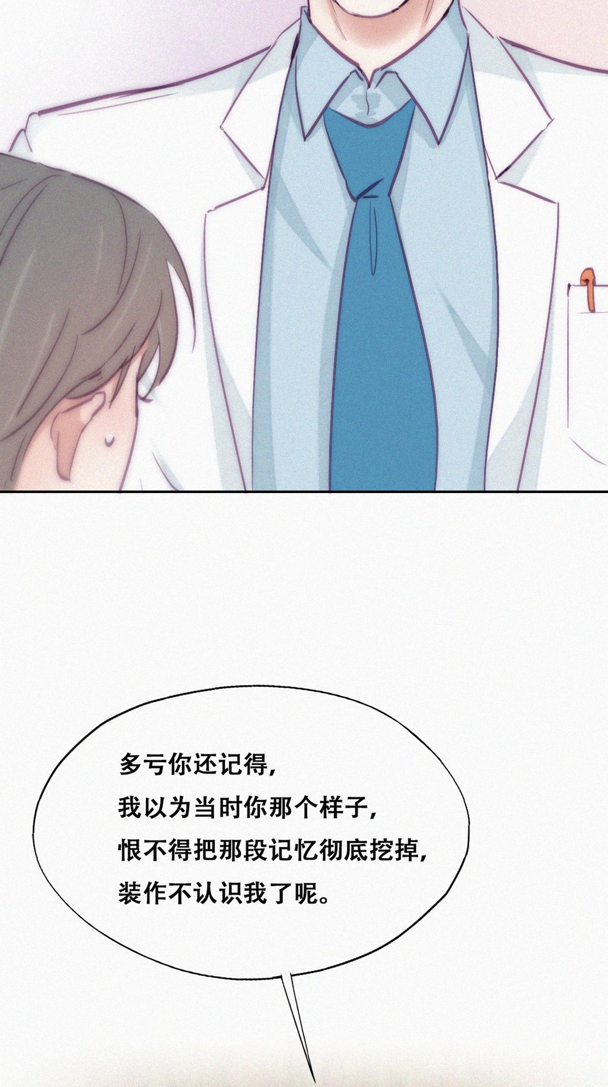 逆袭之好孕人生135 再遇赵医生
