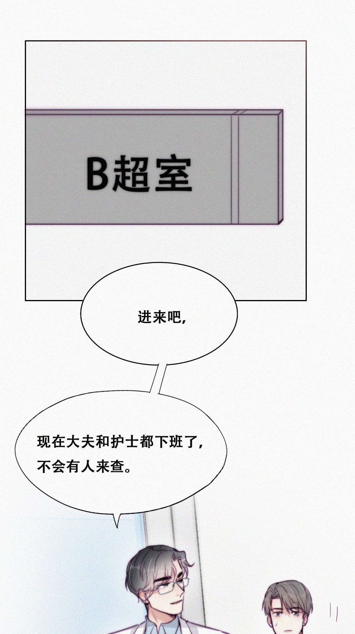 逆袭之好孕人生135 再遇赵医生