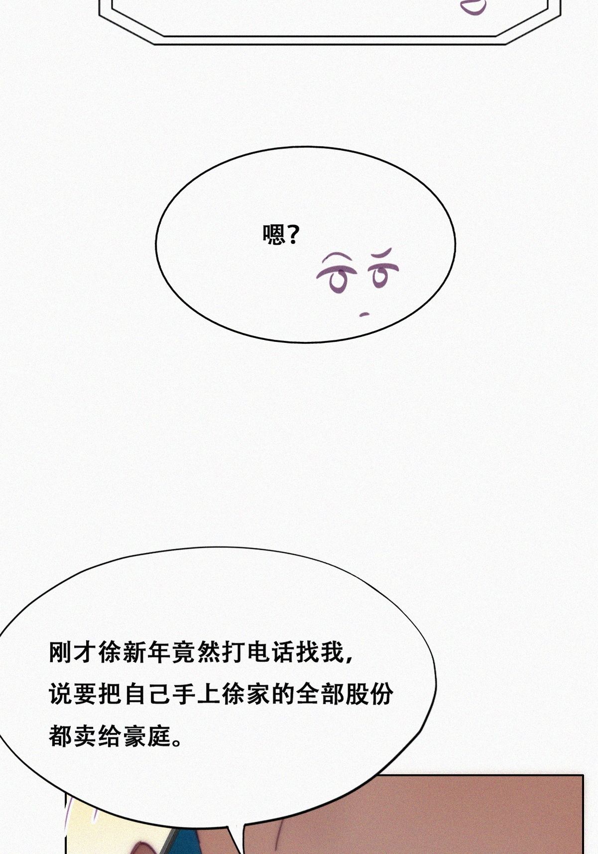 逆袭之好孕人生135 再遇赵医生