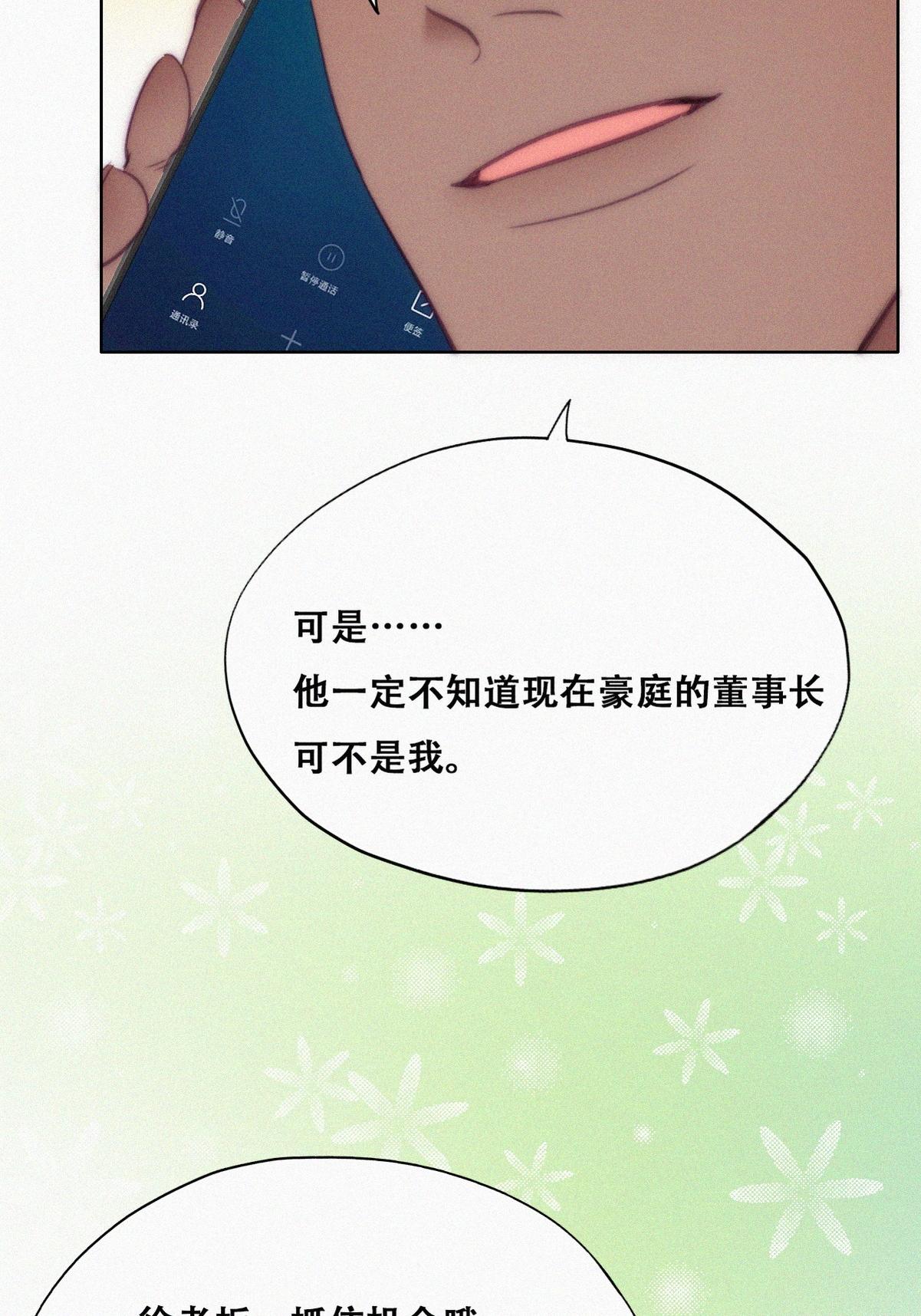 逆袭之好孕人生135 再遇赵医生