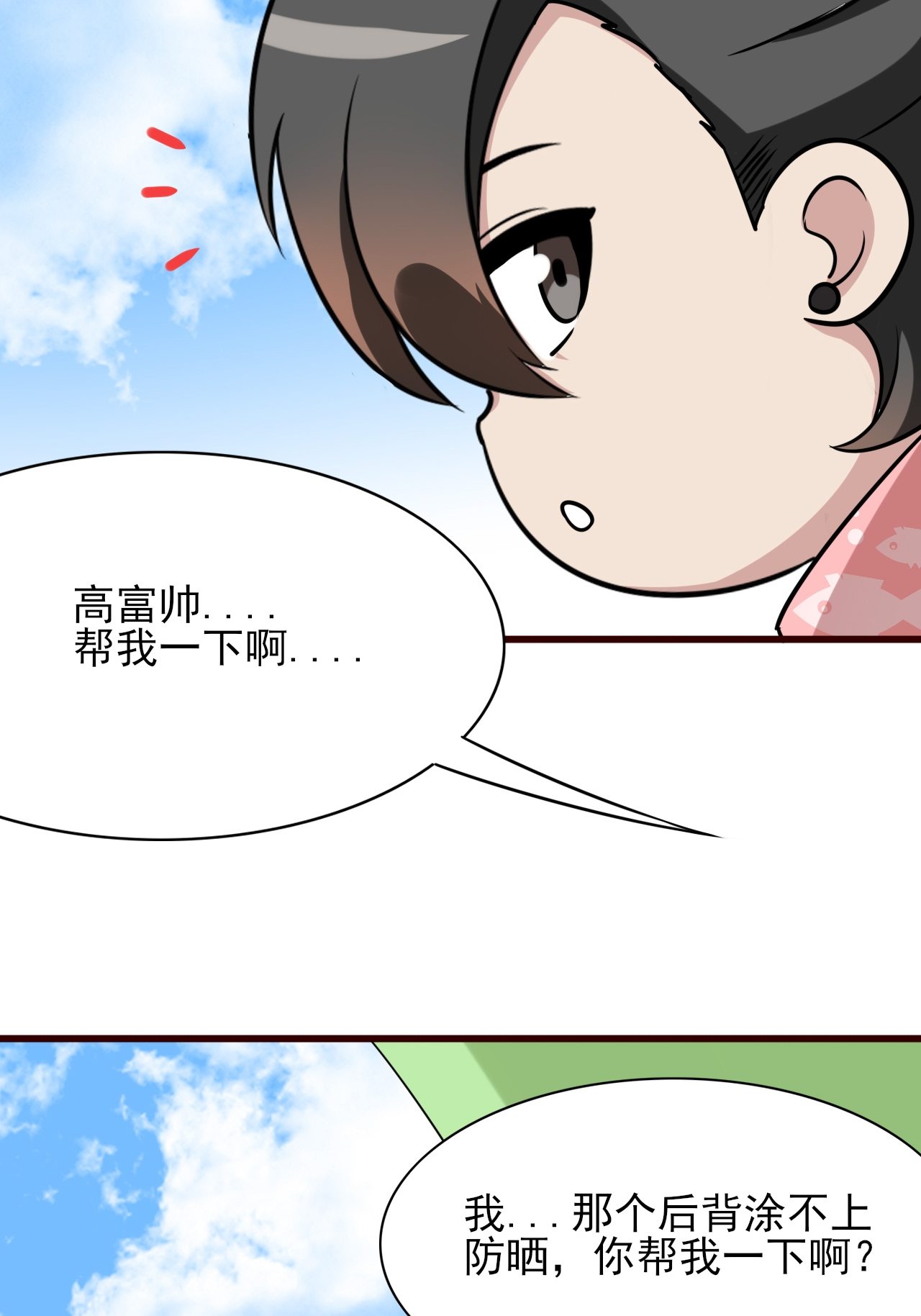 逆袭之好孕人生135 再遇赵医生