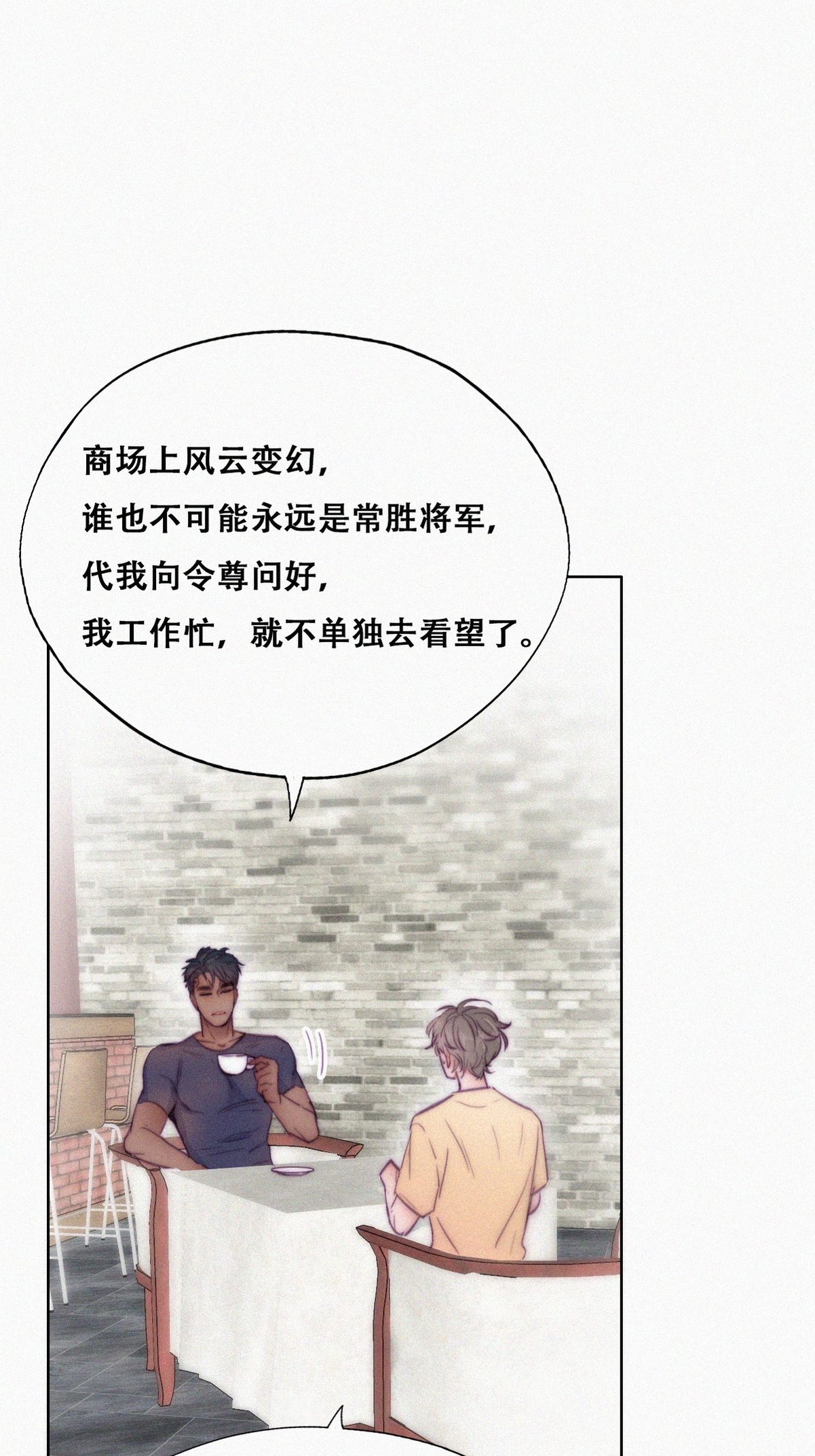 逆袭之好孕人生136 徐新年白给