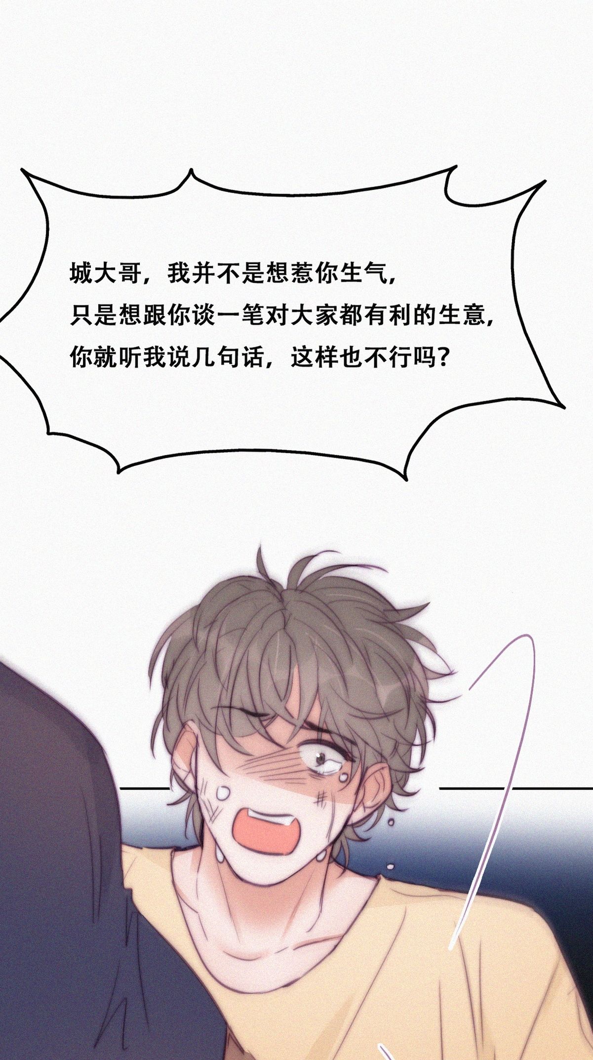 逆袭之好孕人生136 徐新年白给
