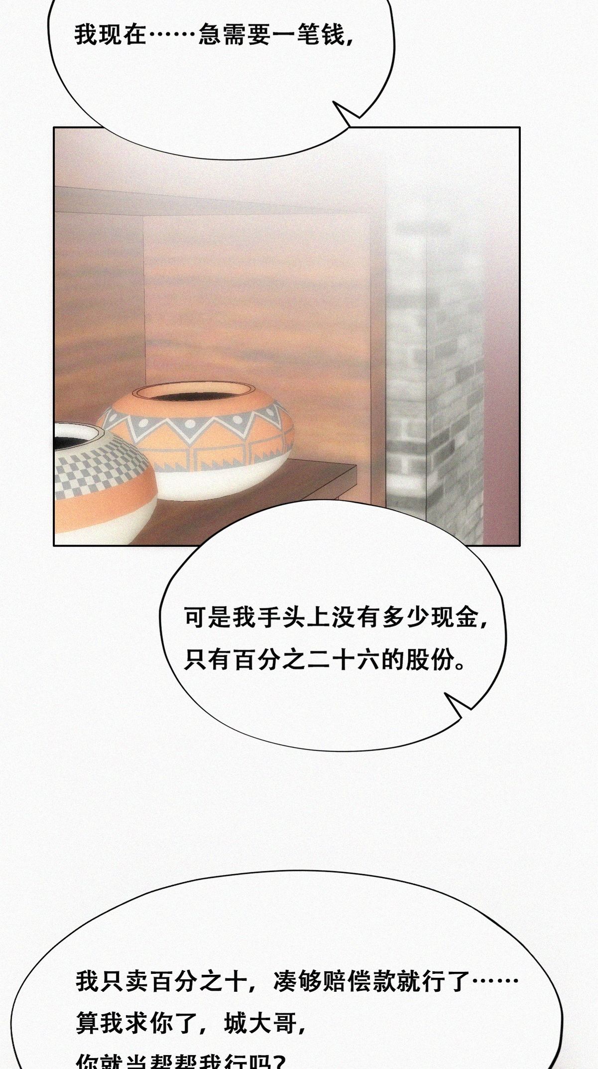 逆袭之好孕人生136 徐新年白给