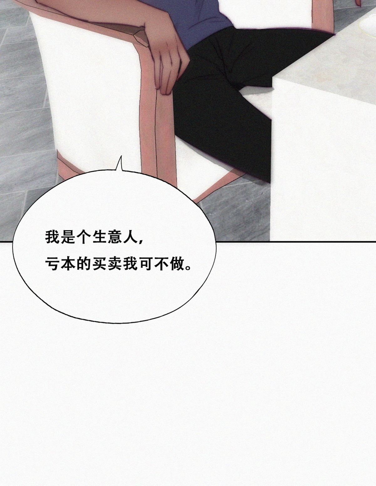 逆袭之好孕人生136 徐新年白给