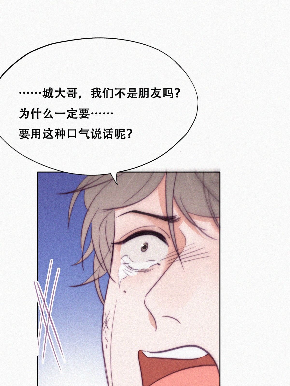 逆袭之好孕人生136 徐新年白给