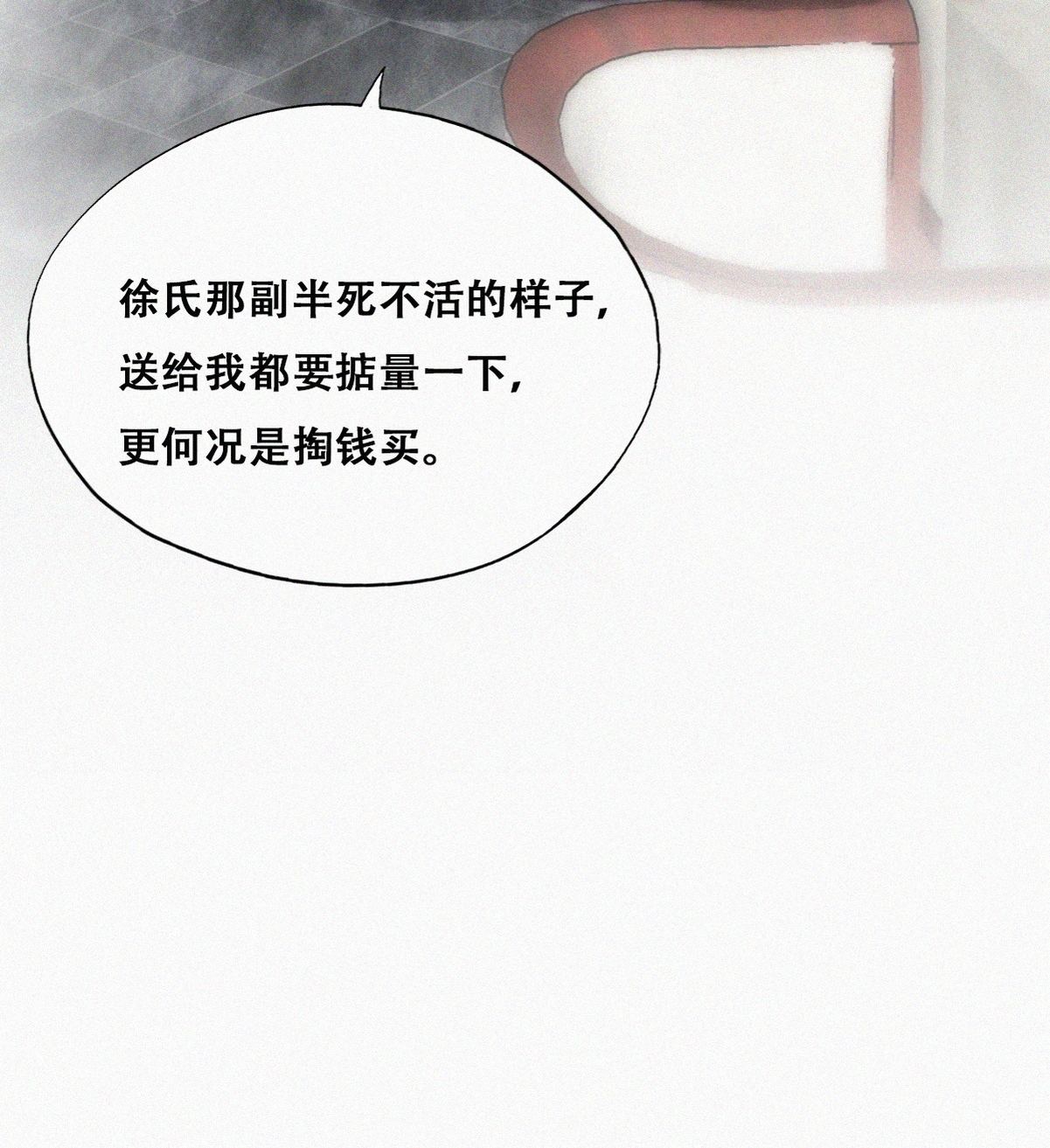 逆袭之好孕人生136 徐新年白给