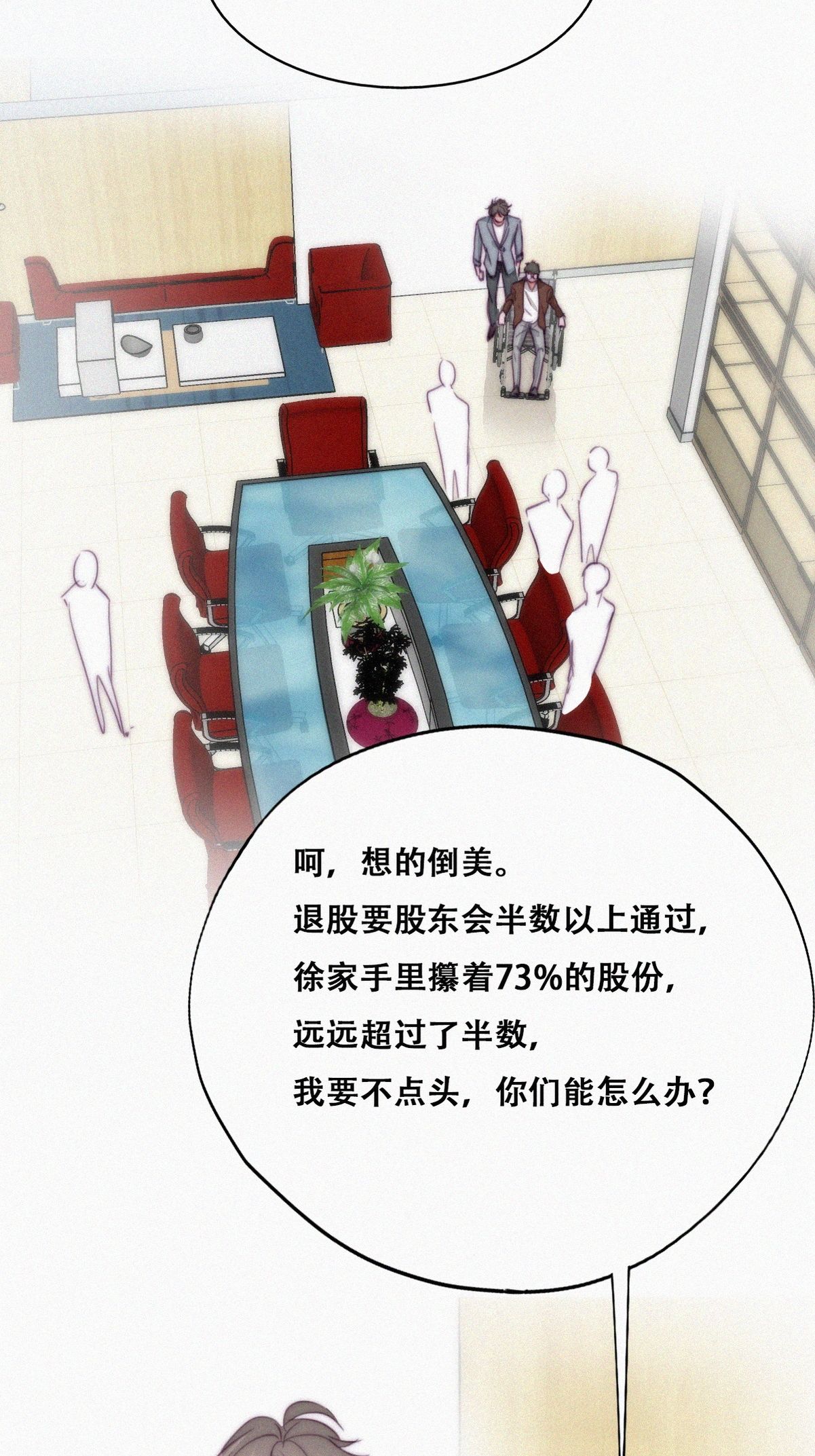 逆袭之好孕人生136 徐新年白给