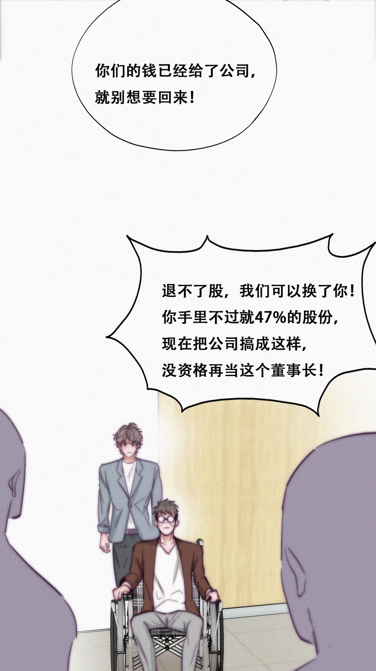 逆袭之好孕人生136 徐新年白给