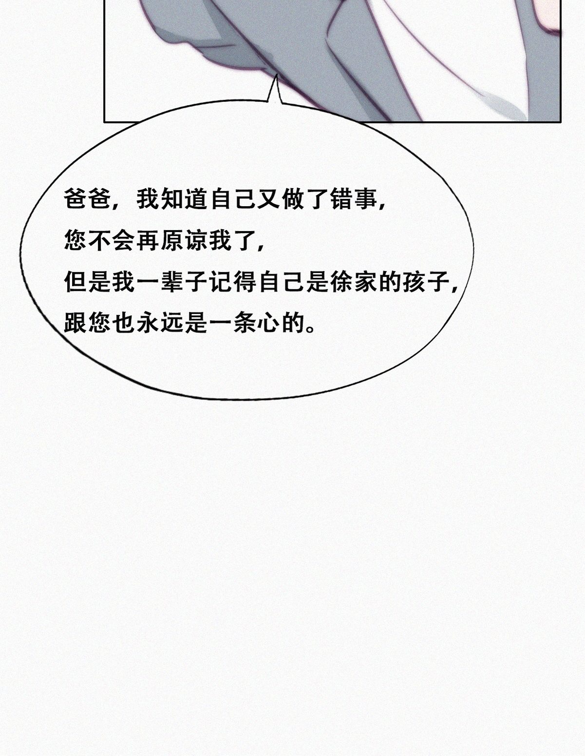 逆袭之好孕人生136 徐新年白给