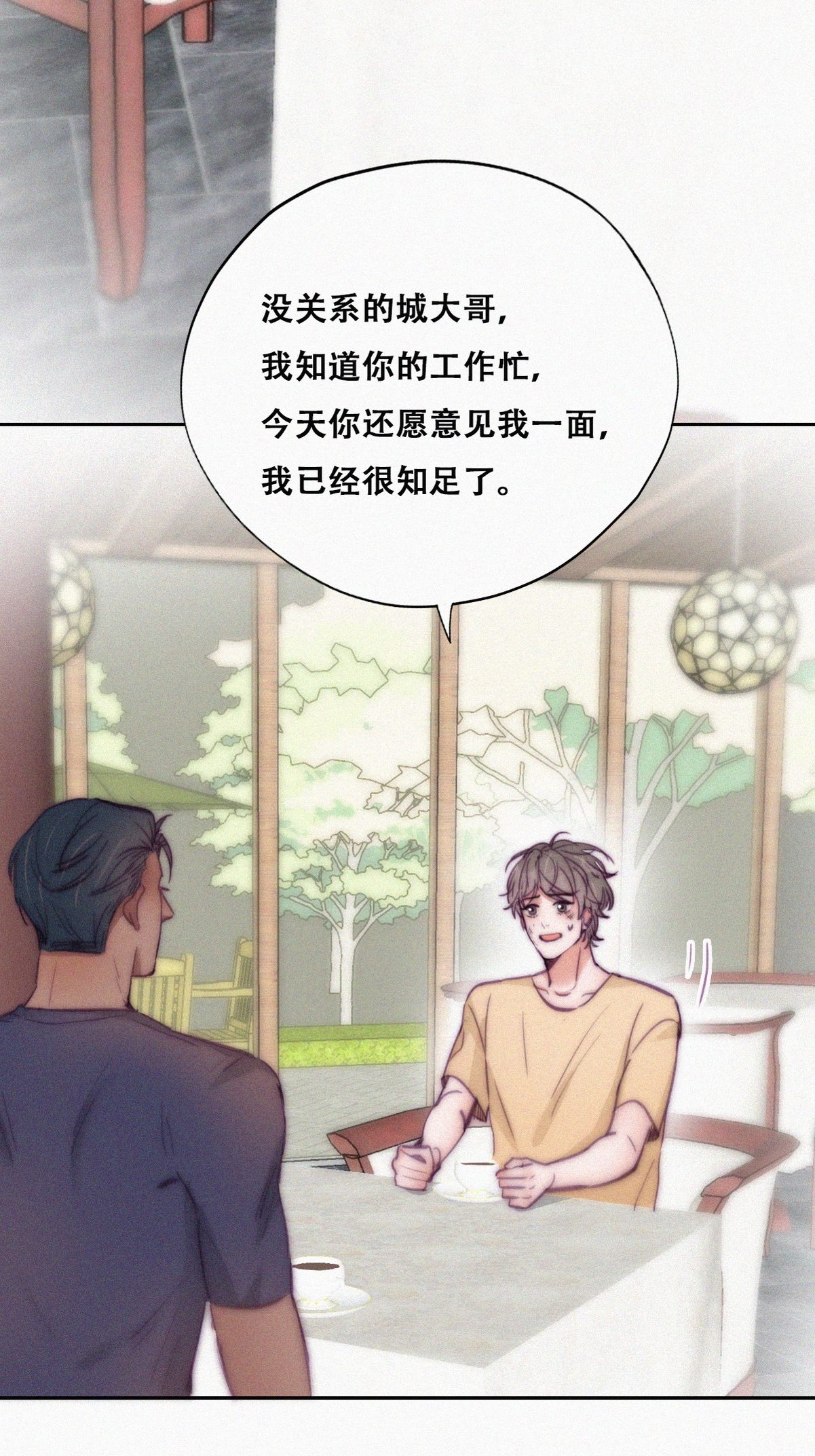 逆袭之好孕人生136 徐新年白给