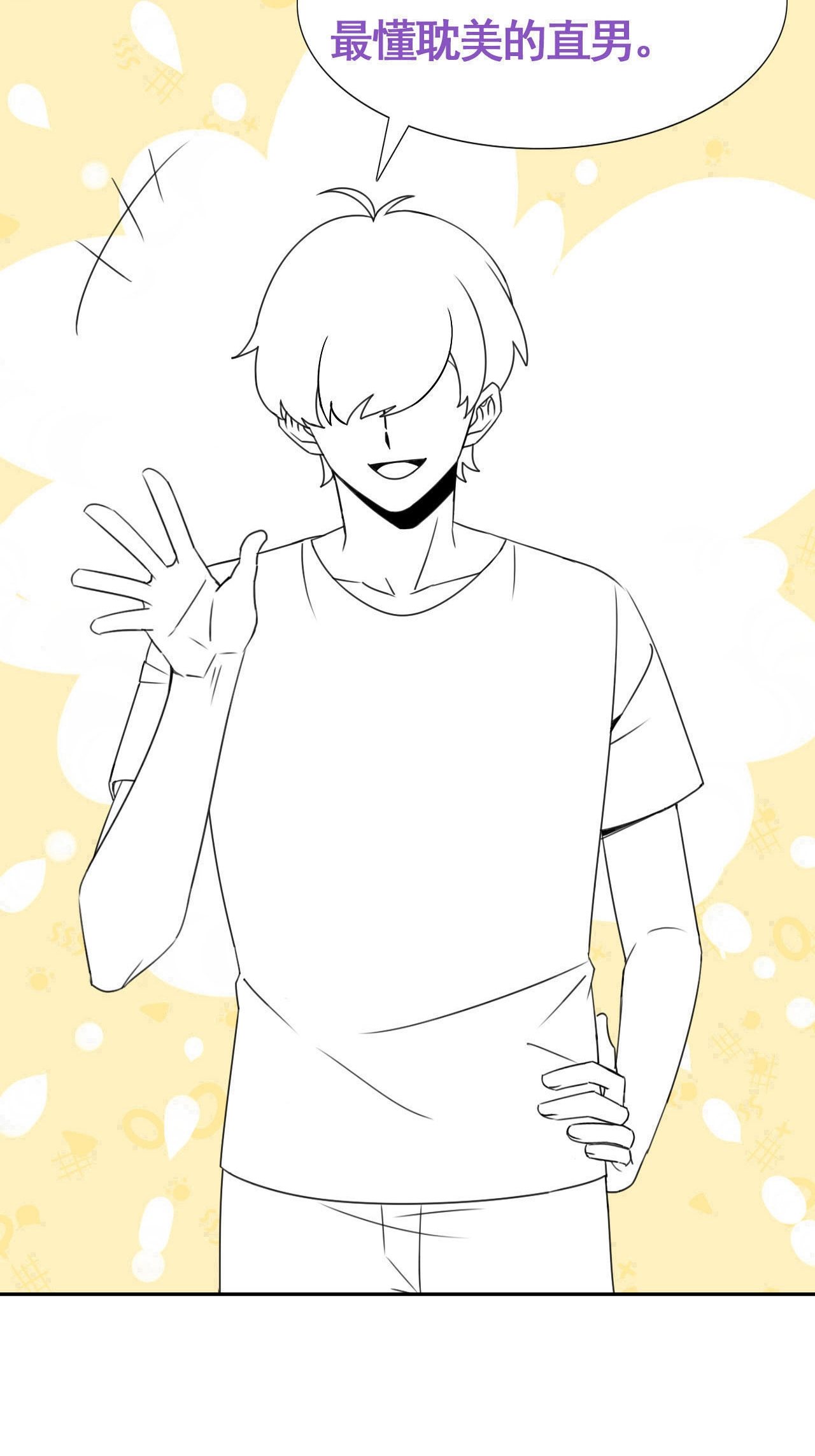 逆袭之好孕人生136 徐新年白给