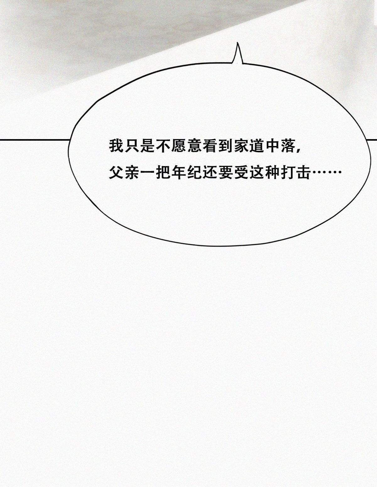 逆袭之好孕人生136 徐新年白给