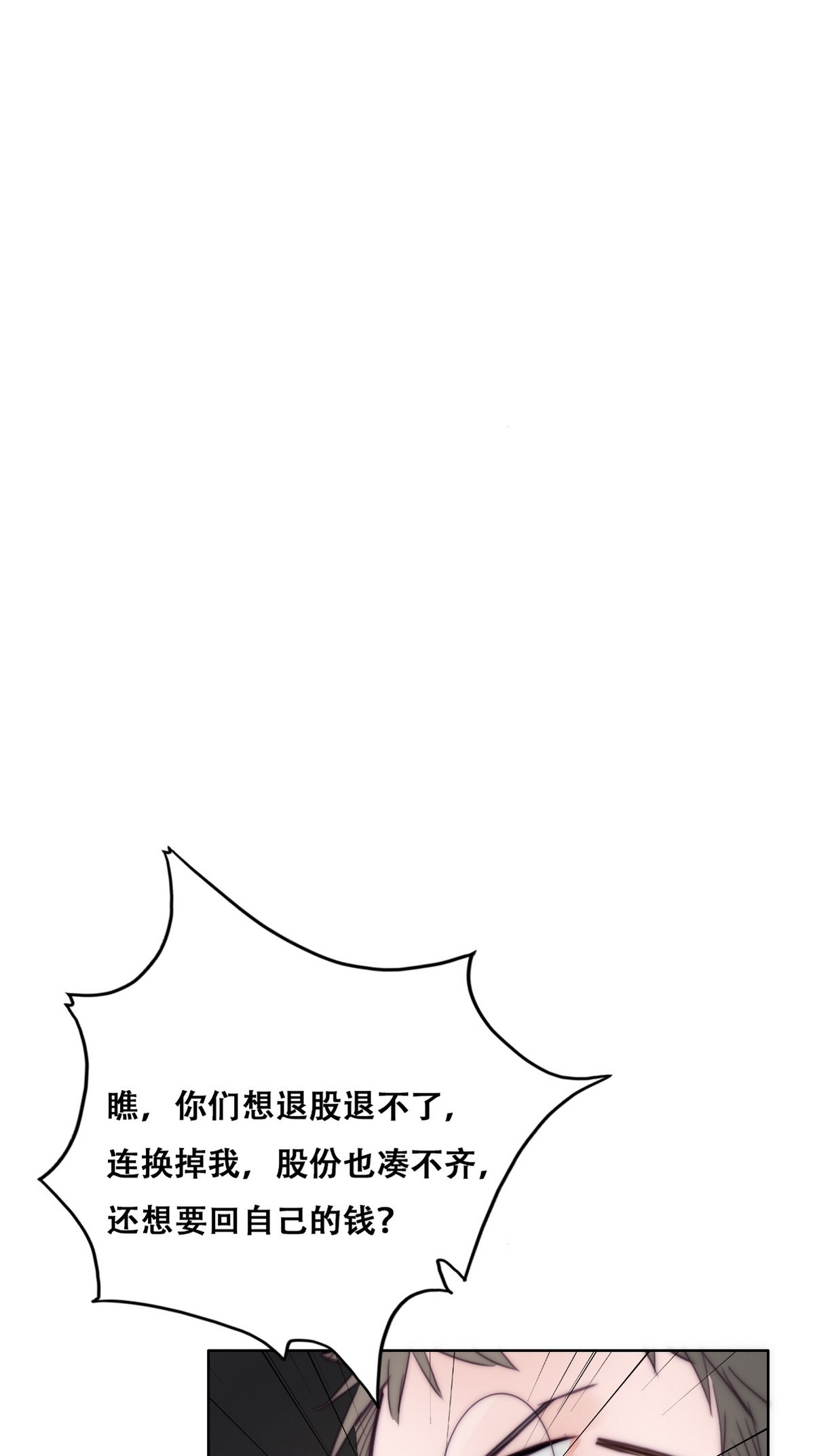 逆袭之好孕人生137 正面交锋