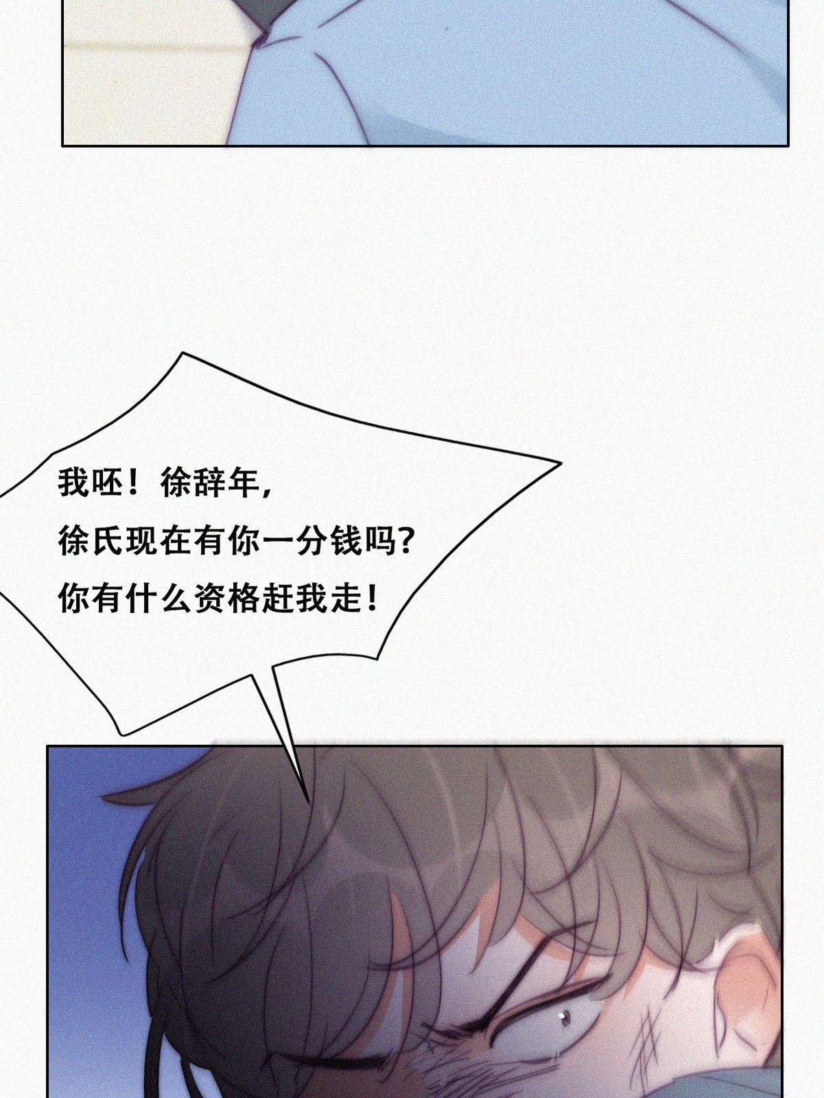 逆袭之好孕人生137 正面交锋