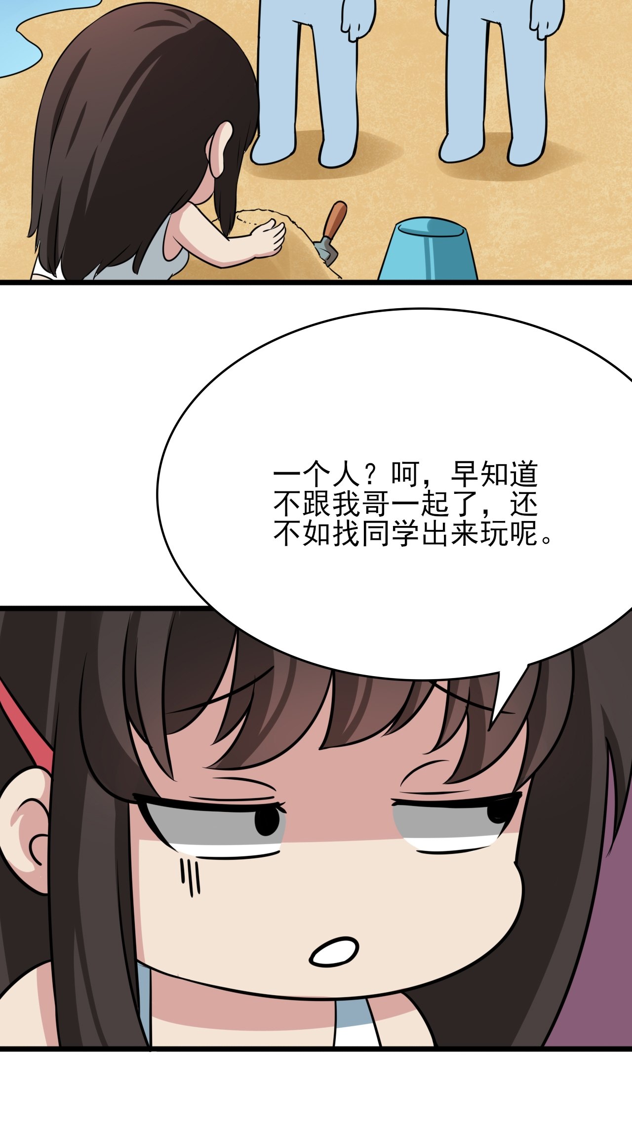 逆袭之好孕人生137 正面交锋