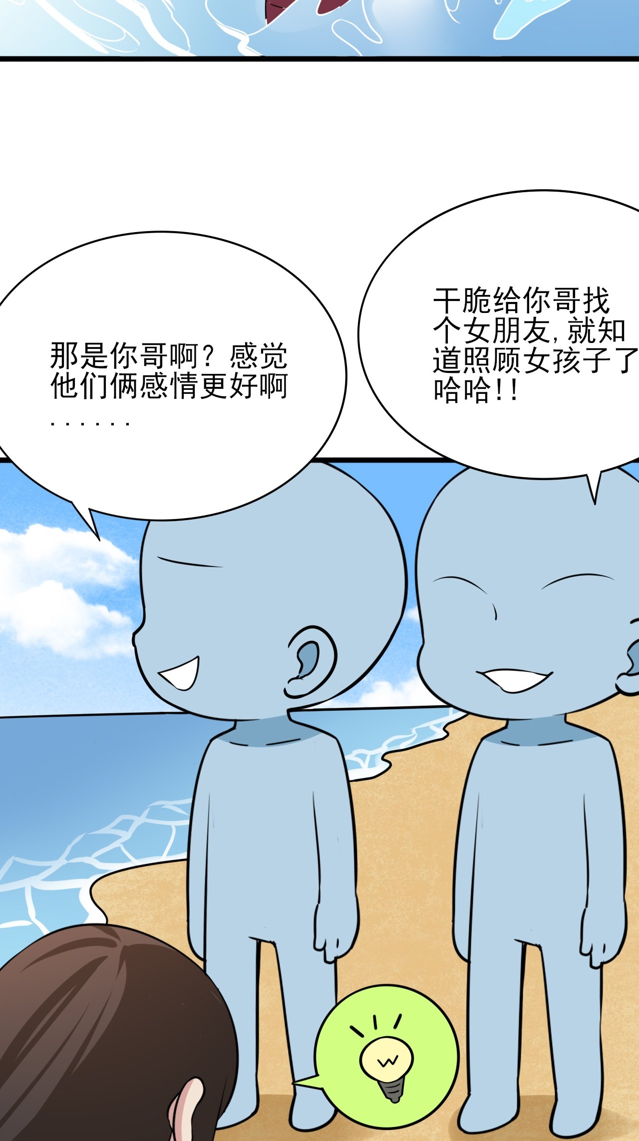 逆袭之好孕人生137 正面交锋