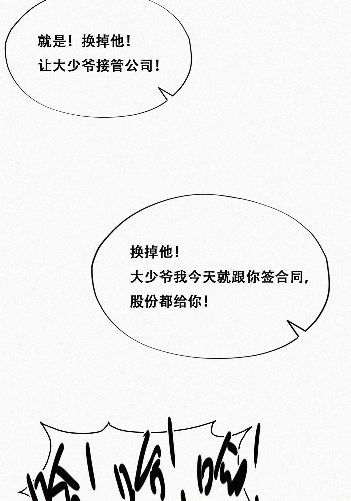 逆袭之好孕人生138 辞年重话徐家