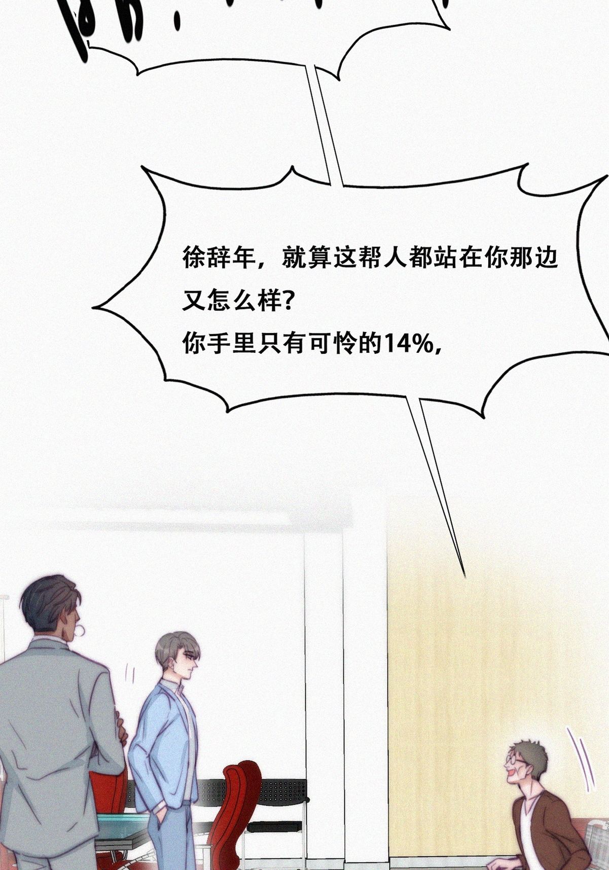 逆袭之好孕人生138 辞年重话徐家