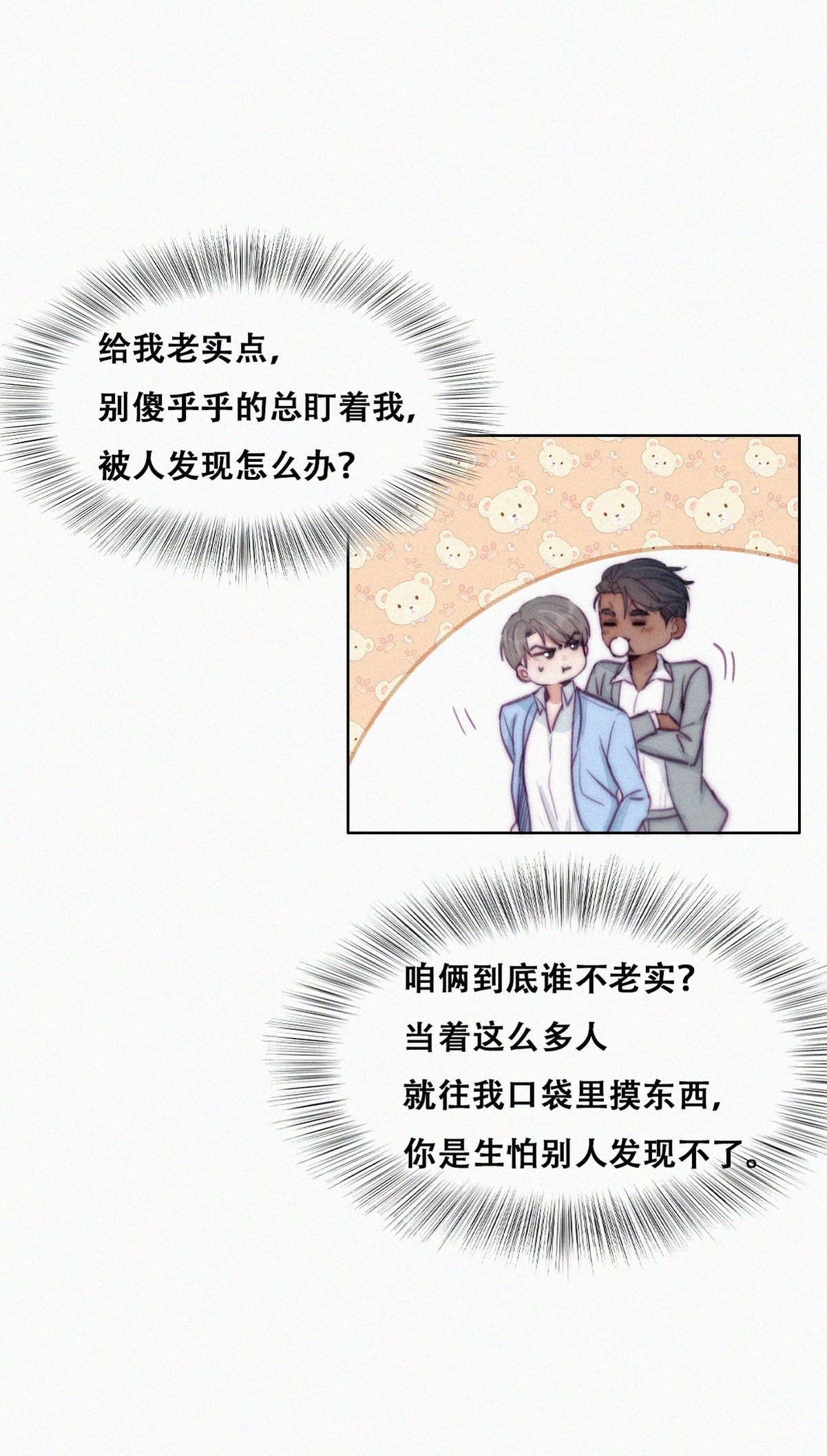 逆袭之好孕人生138 辞年重话徐家
