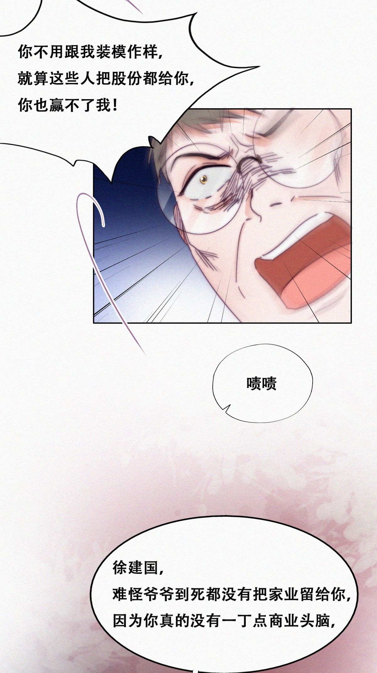 逆袭之好孕人生138 辞年重话徐家