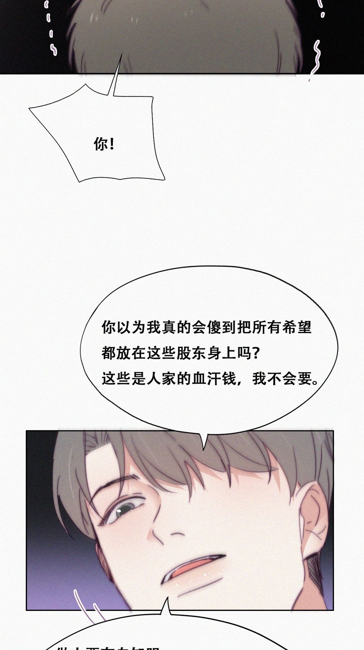 逆袭之好孕人生138 辞年重话徐家