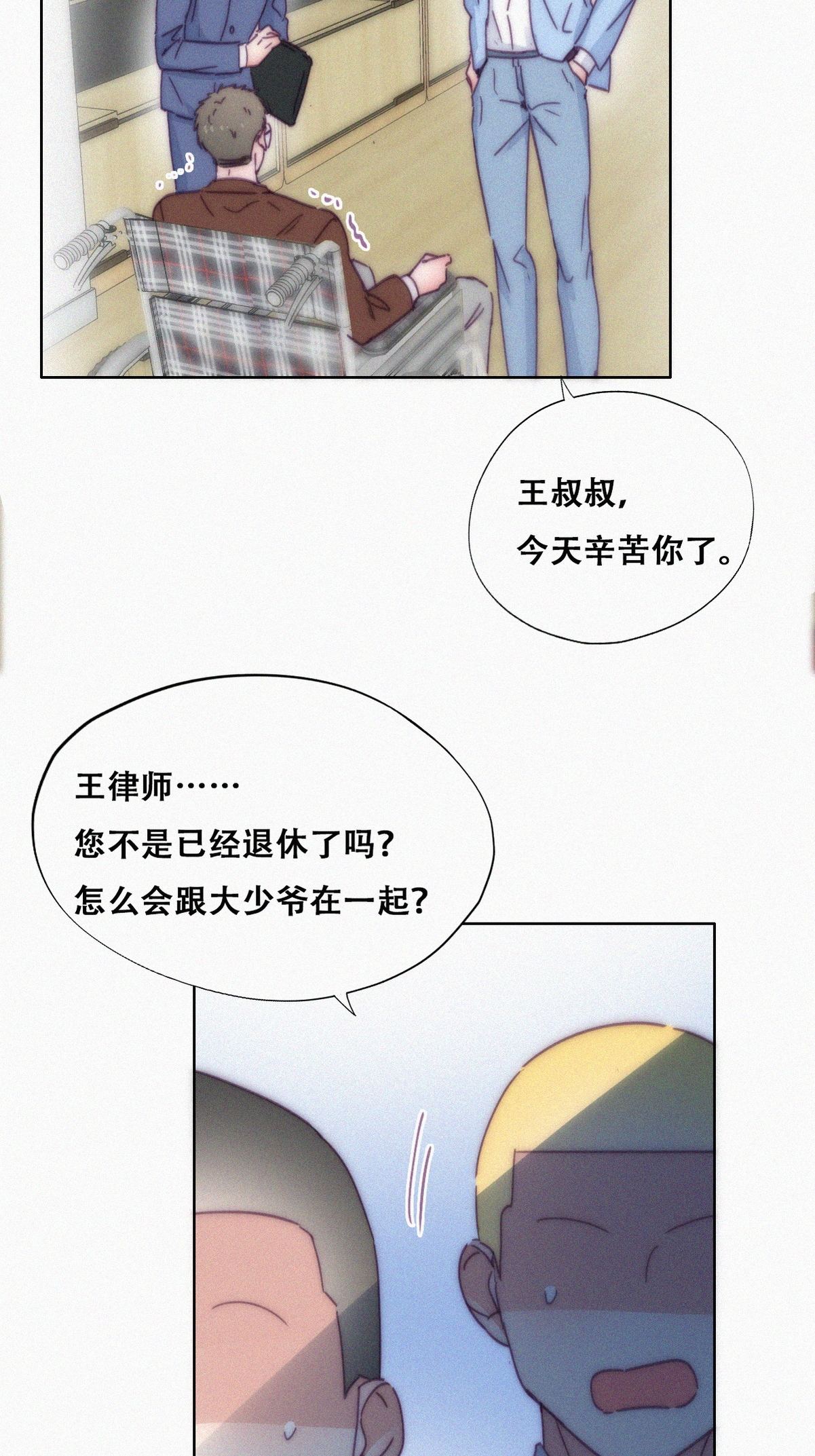 逆袭之好孕人生138 辞年重话徐家