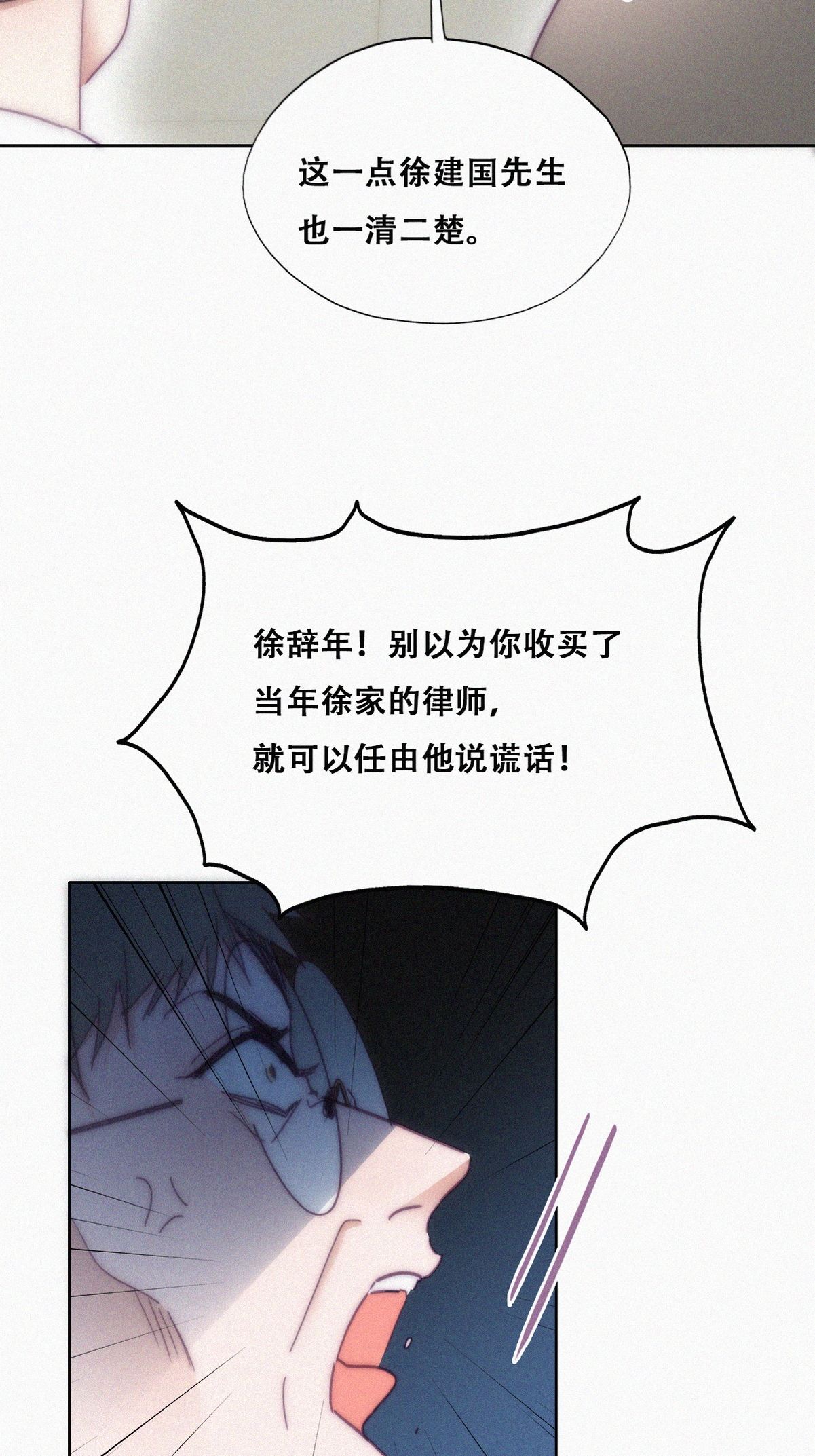 逆袭之好孕人生138 辞年重话徐家