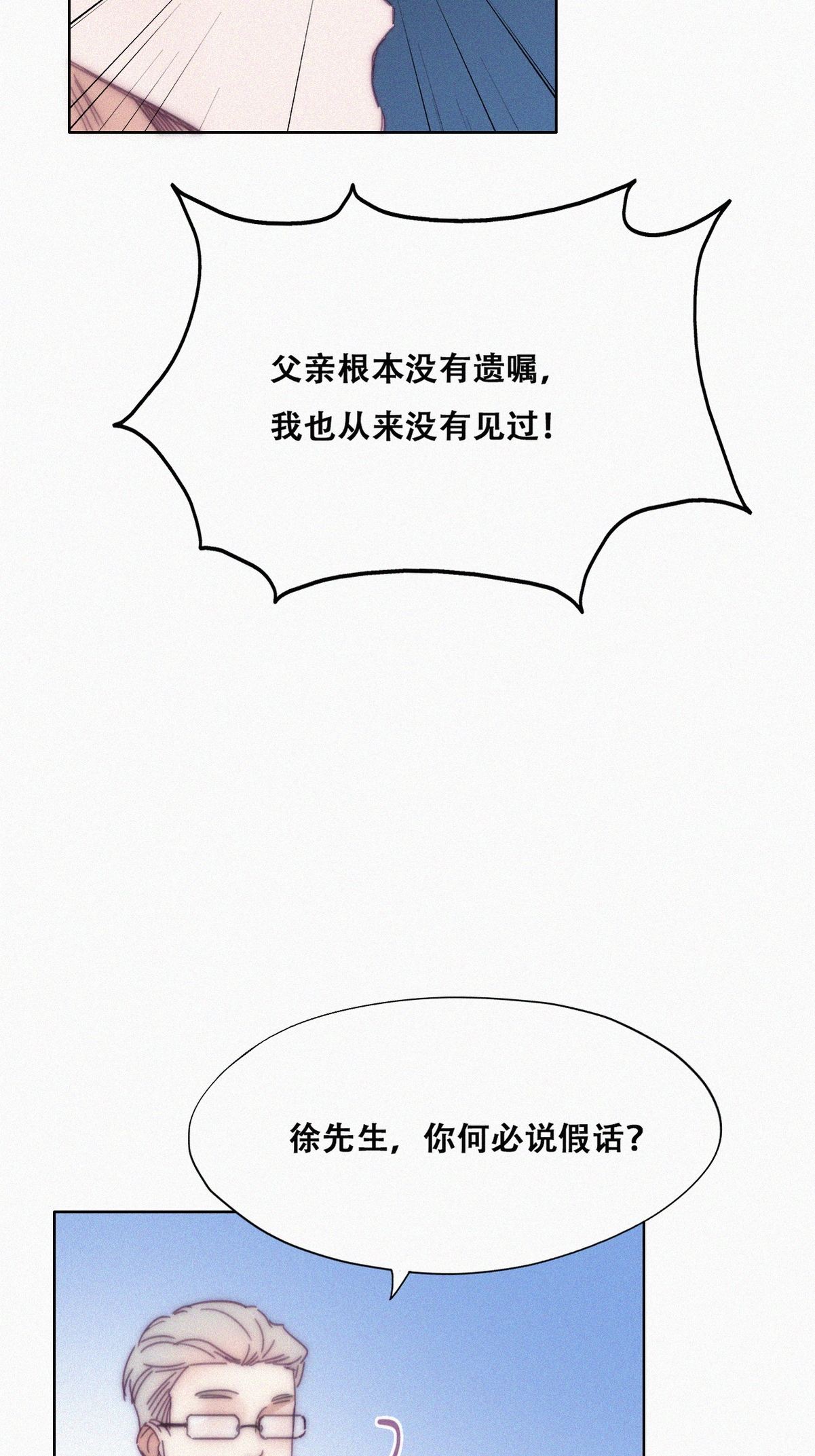 逆袭之好孕人生138 辞年重话徐家