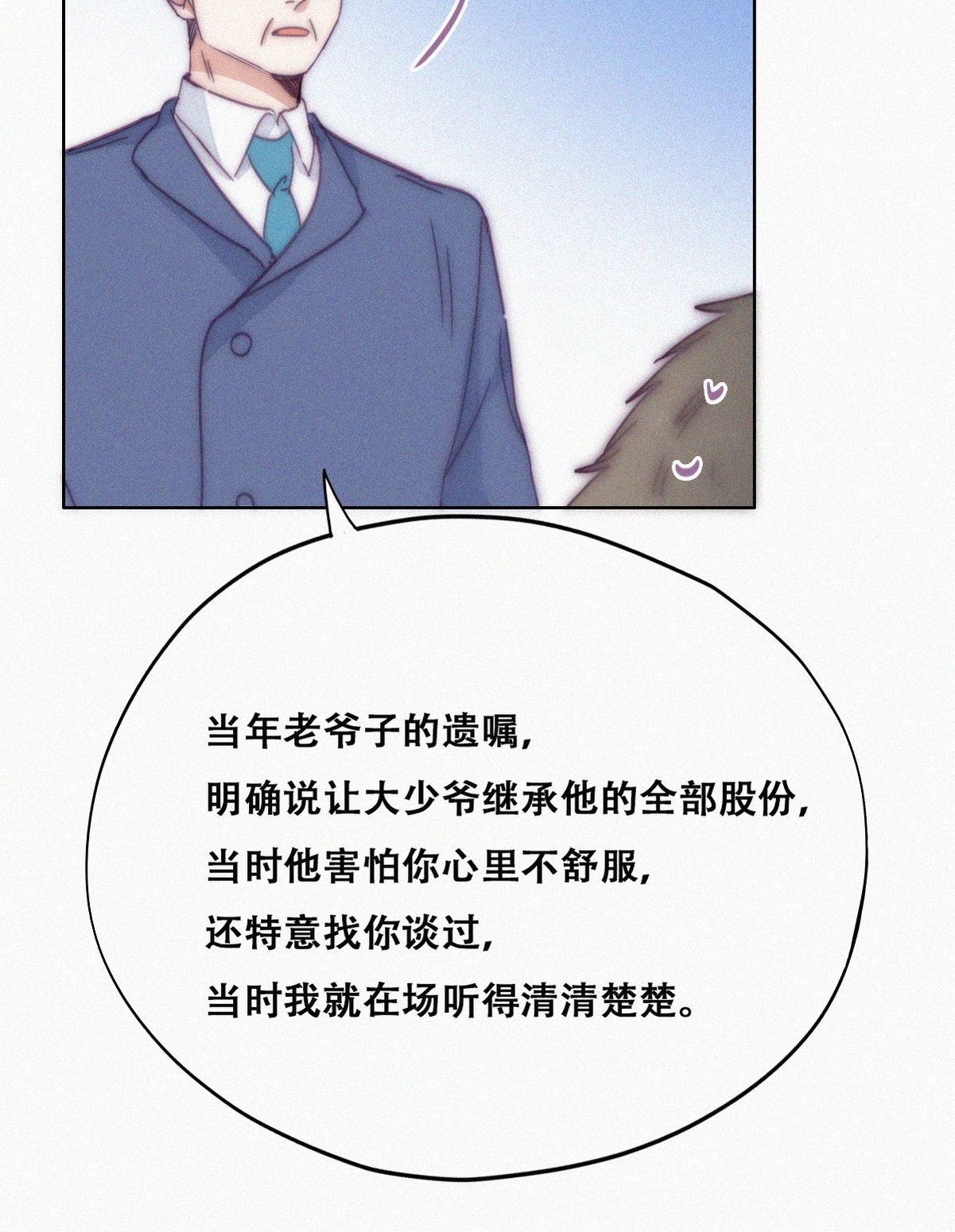 逆袭之好孕人生138 辞年重话徐家