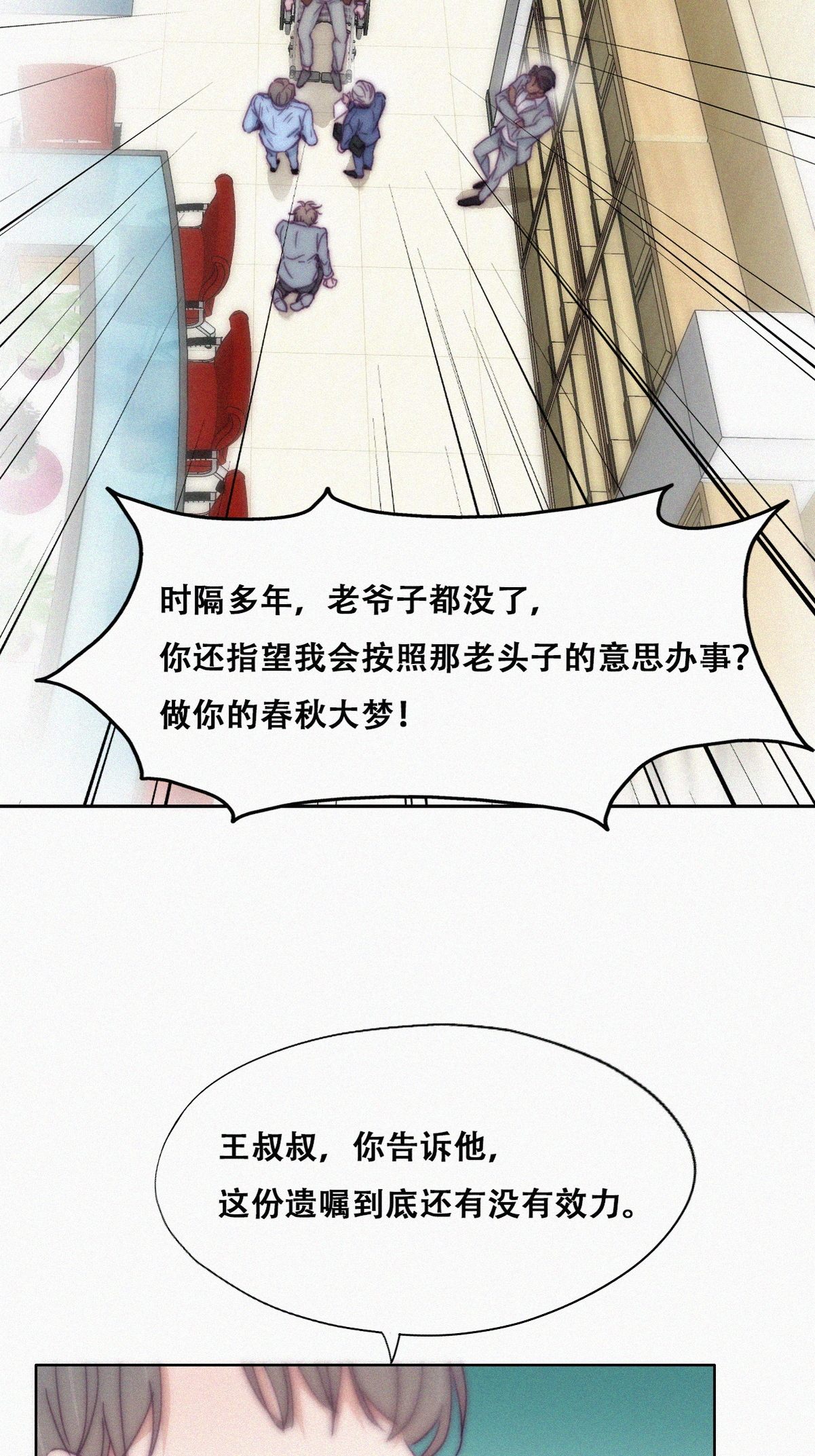 逆袭之好孕人生138 辞年重话徐家