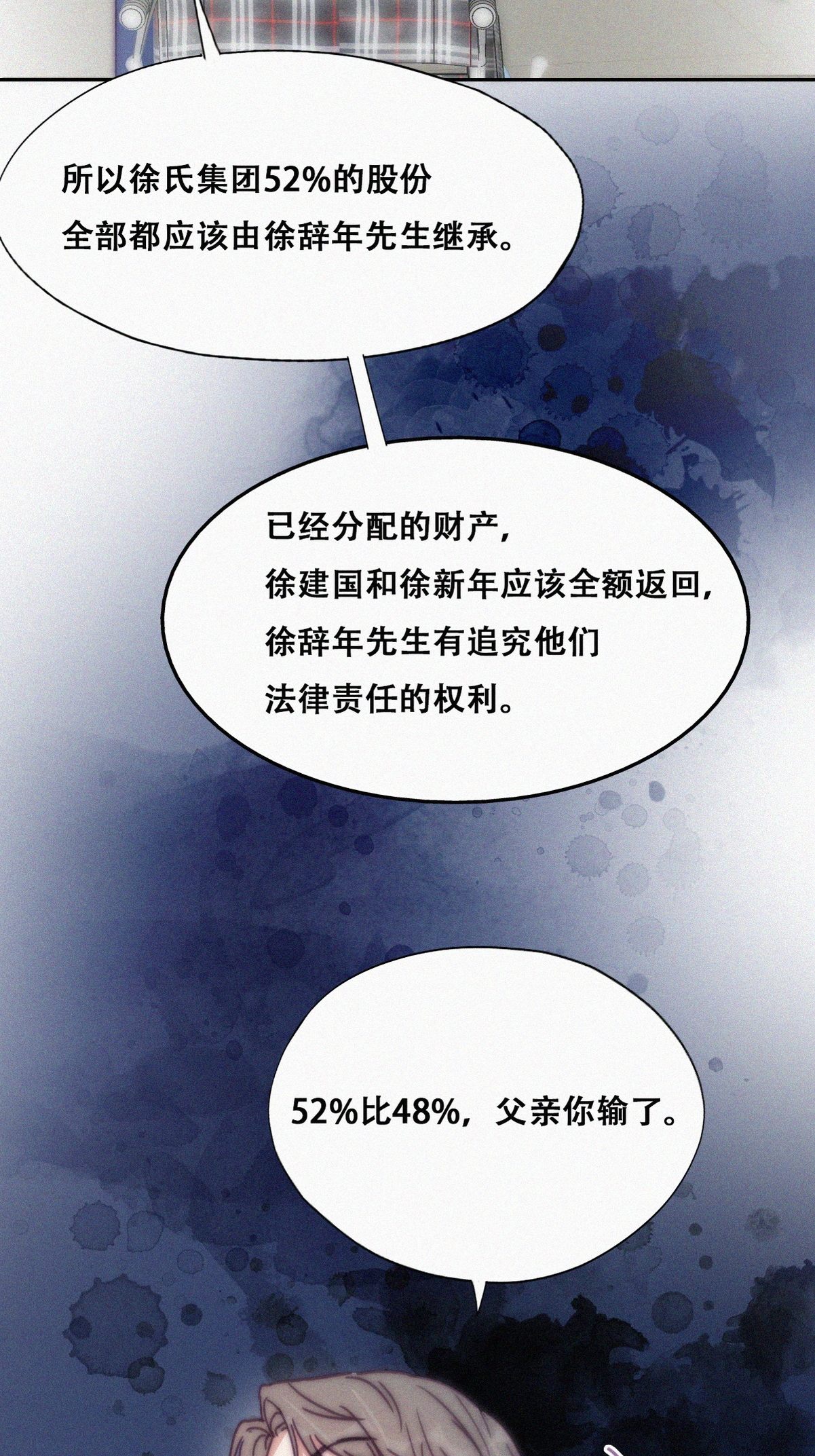 逆袭之好孕人生138 辞年重话徐家