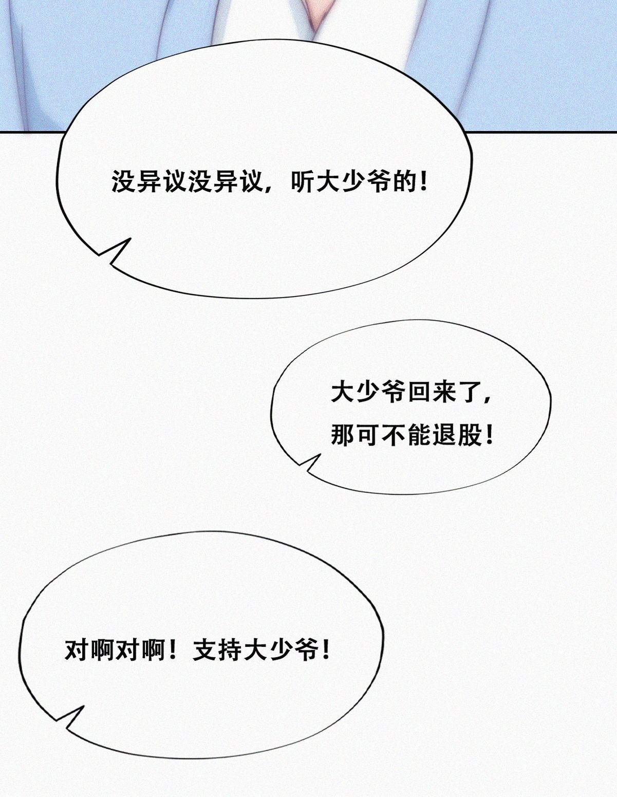逆袭之好孕人生138 辞年重话徐家