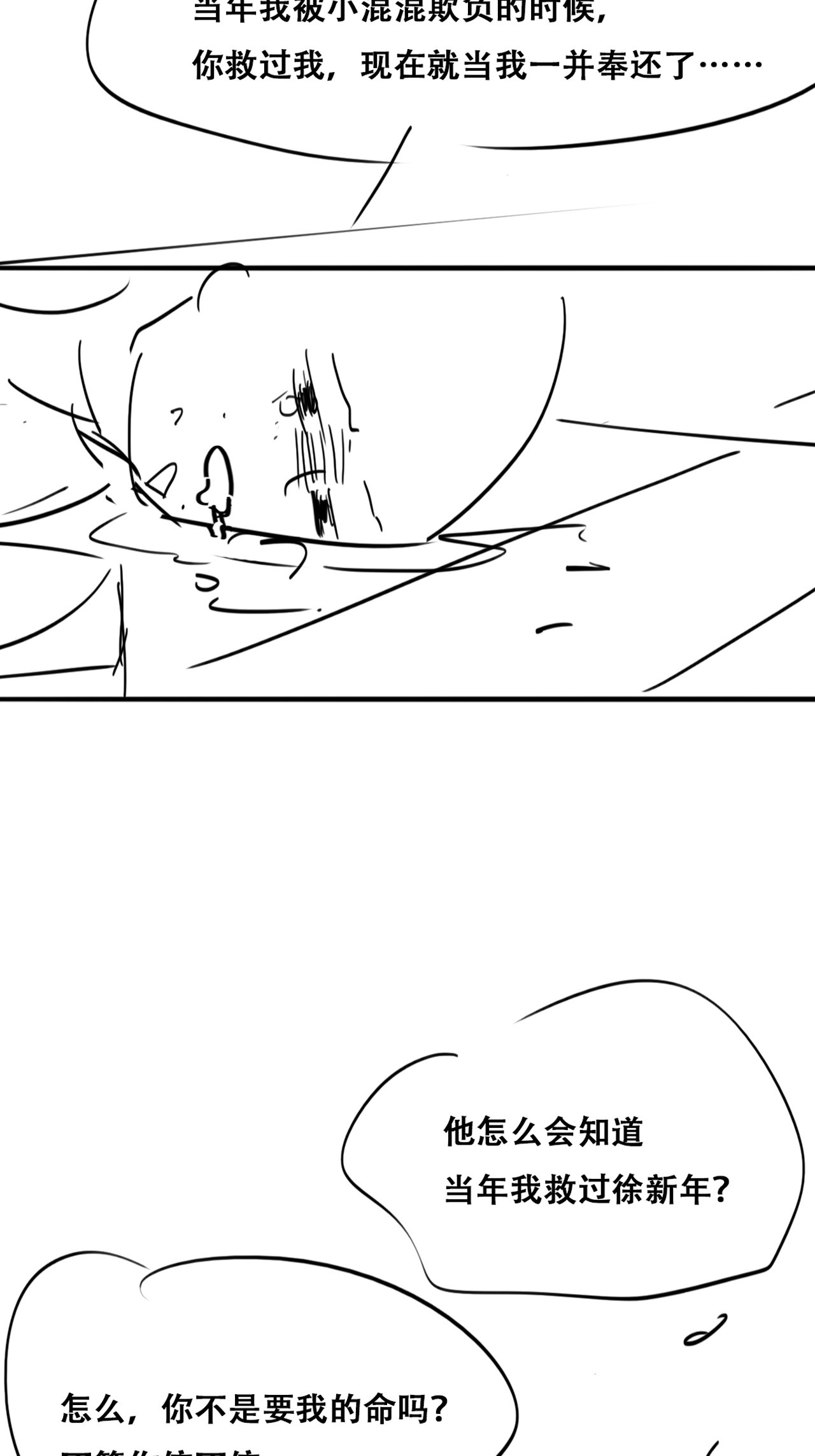 逆袭之好孕人生138 辞年重话徐家