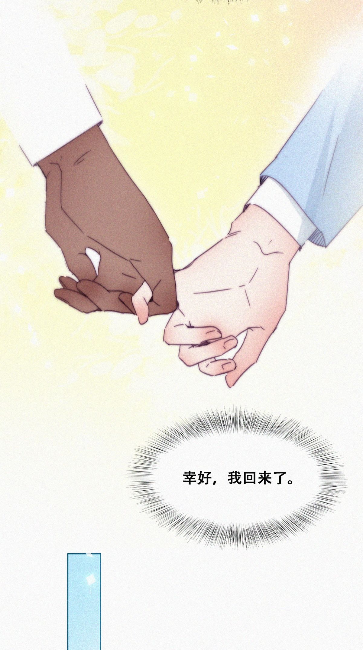 逆袭之好孕人生139 大仇得报