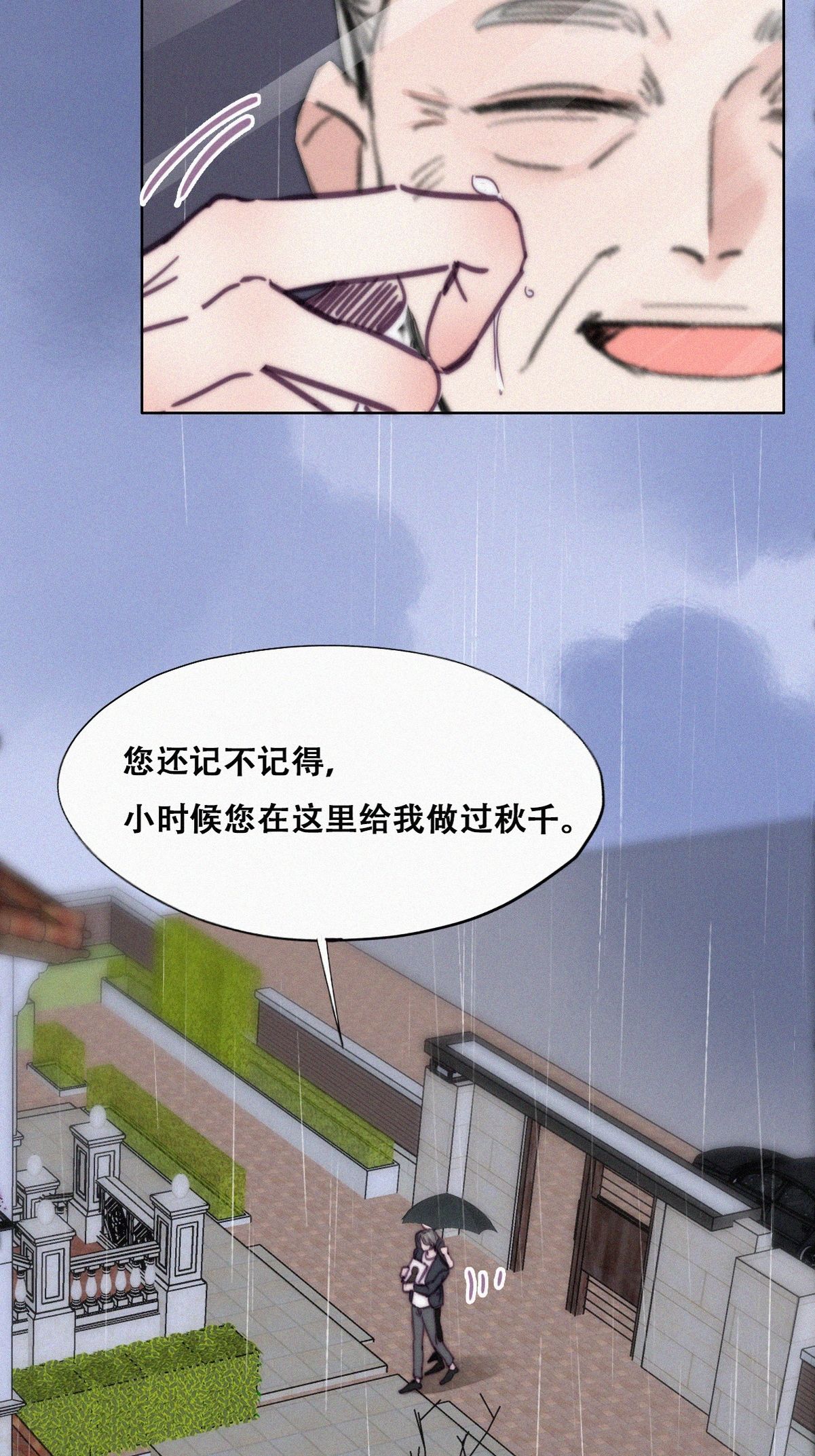 逆袭之好孕人生139 大仇得报